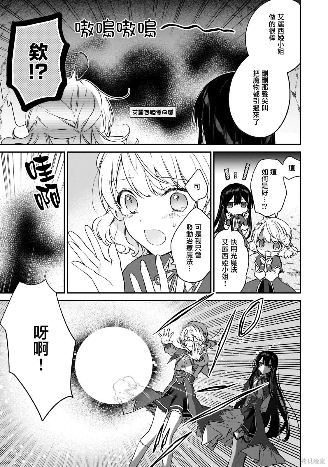 第21.2话 第16页