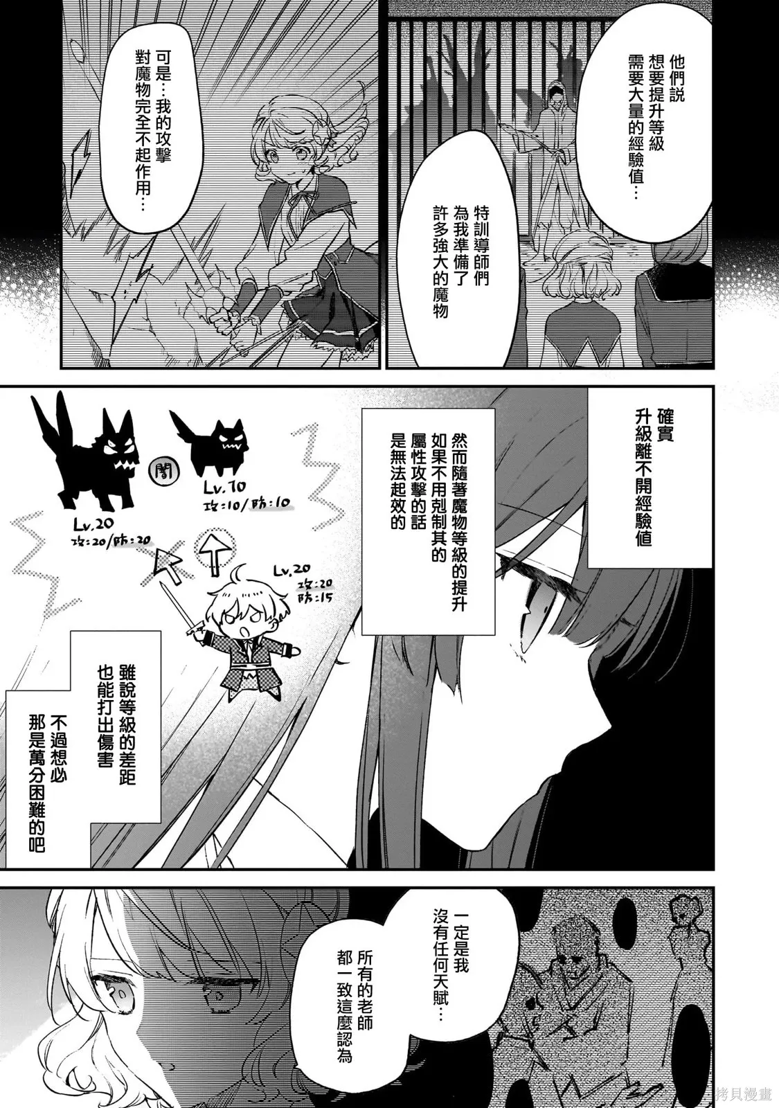 第21.2话 第18页