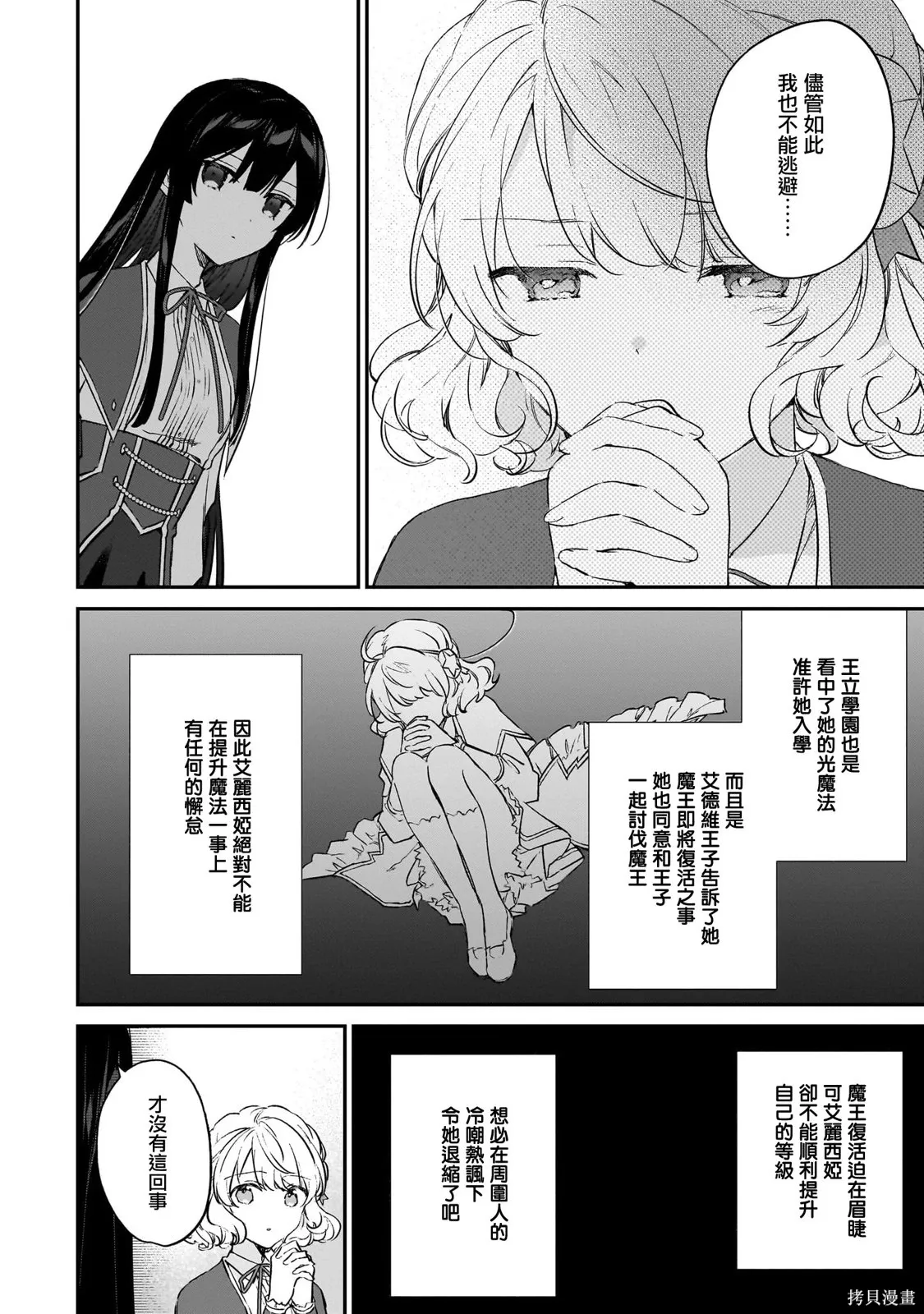 第21.2话 第19页