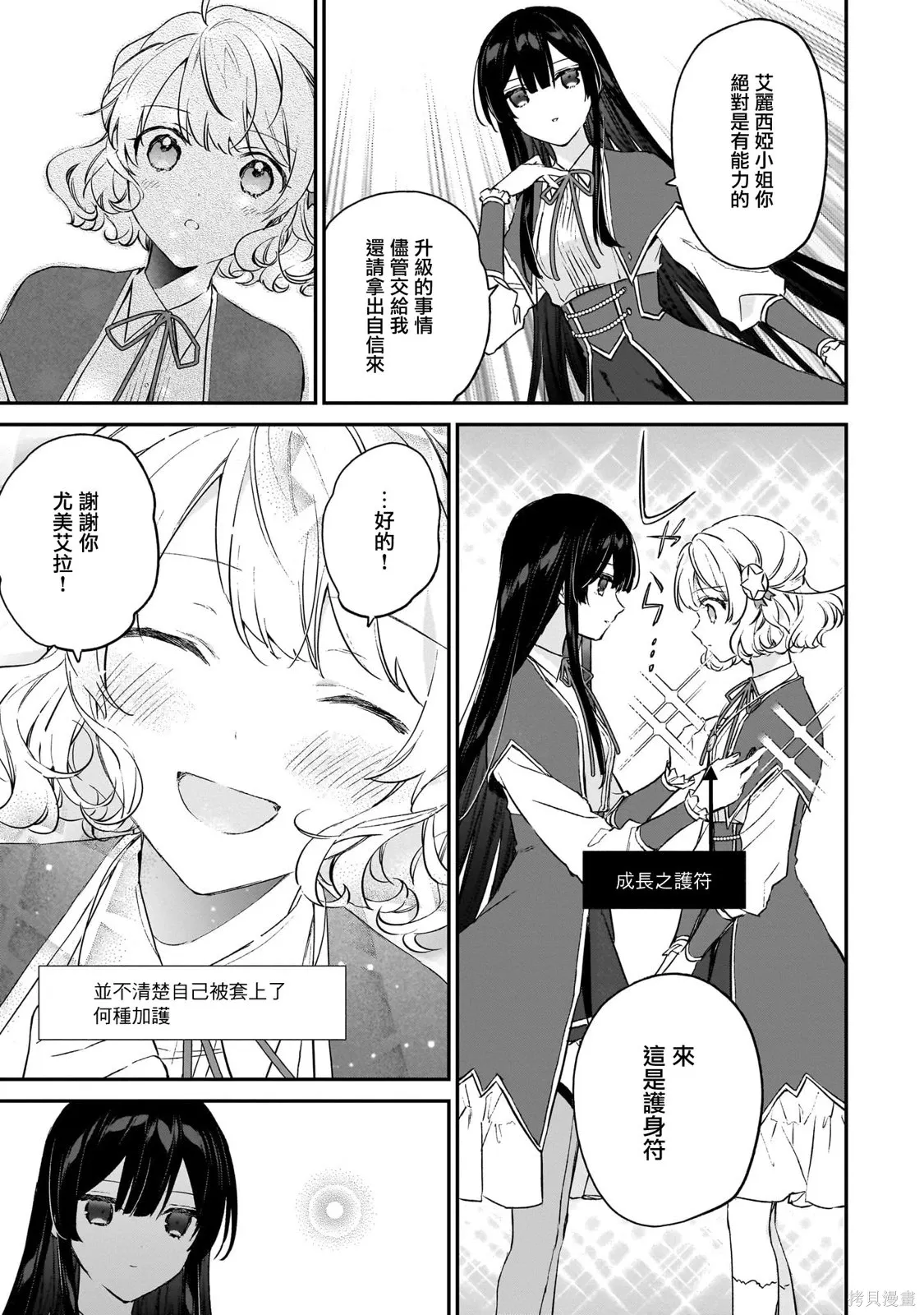 第21.2话 第20页