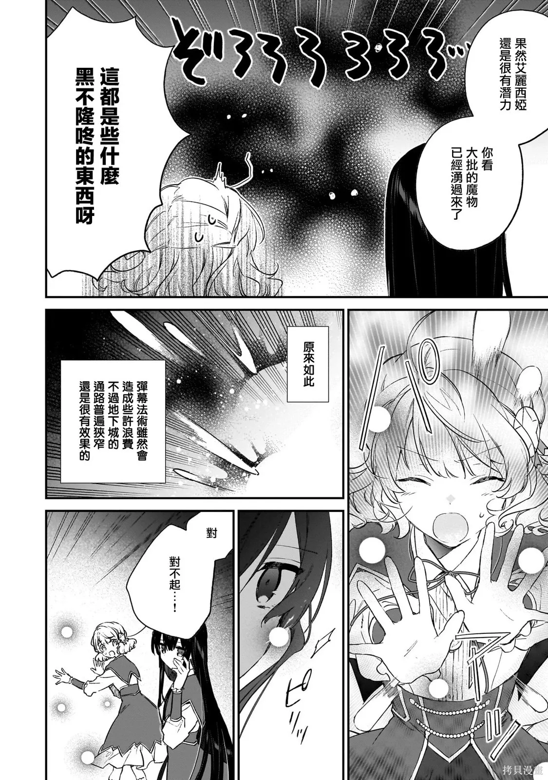 第21.2话 第21页