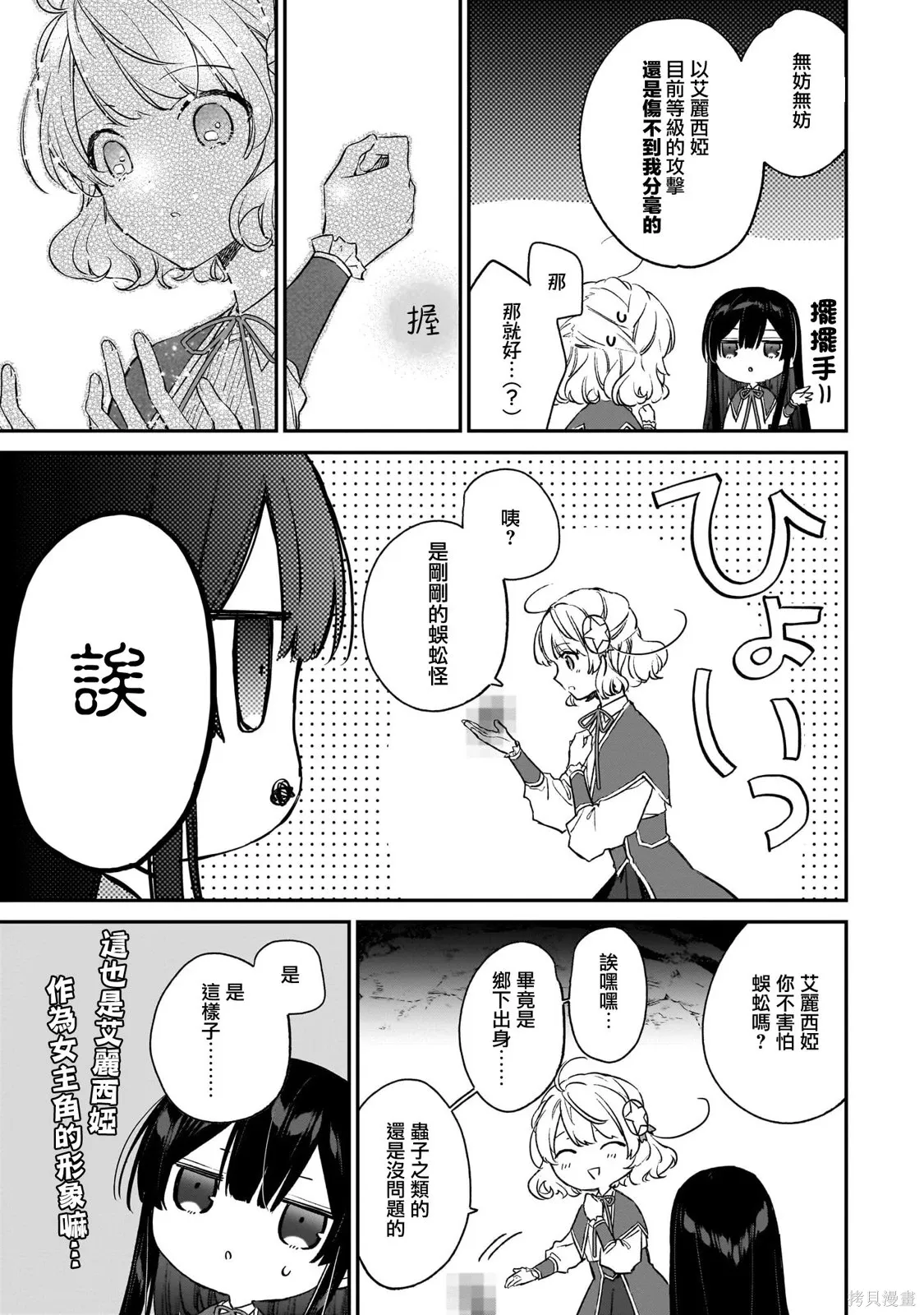 第21.2话 第22页
