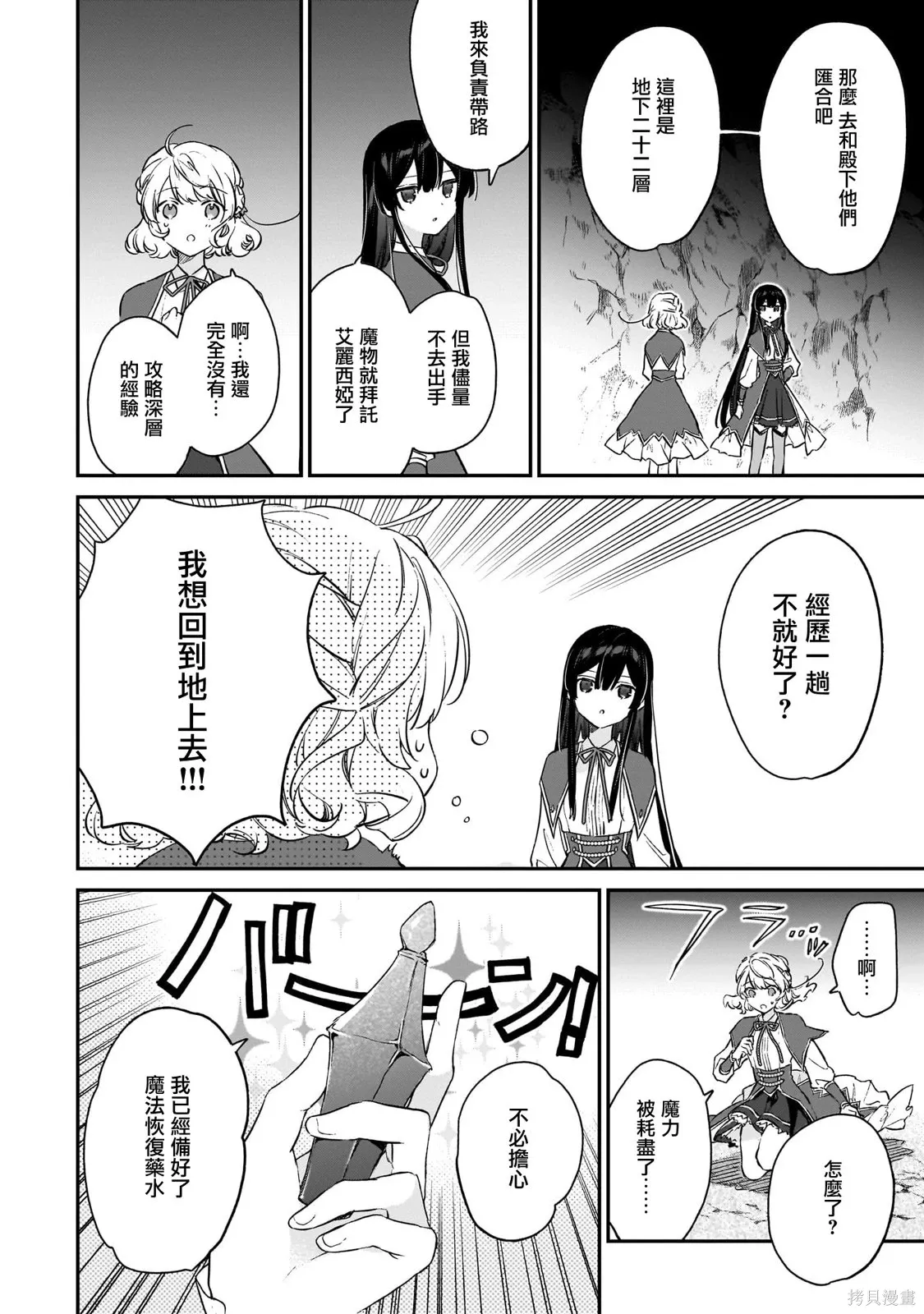 第21.2话 第23页