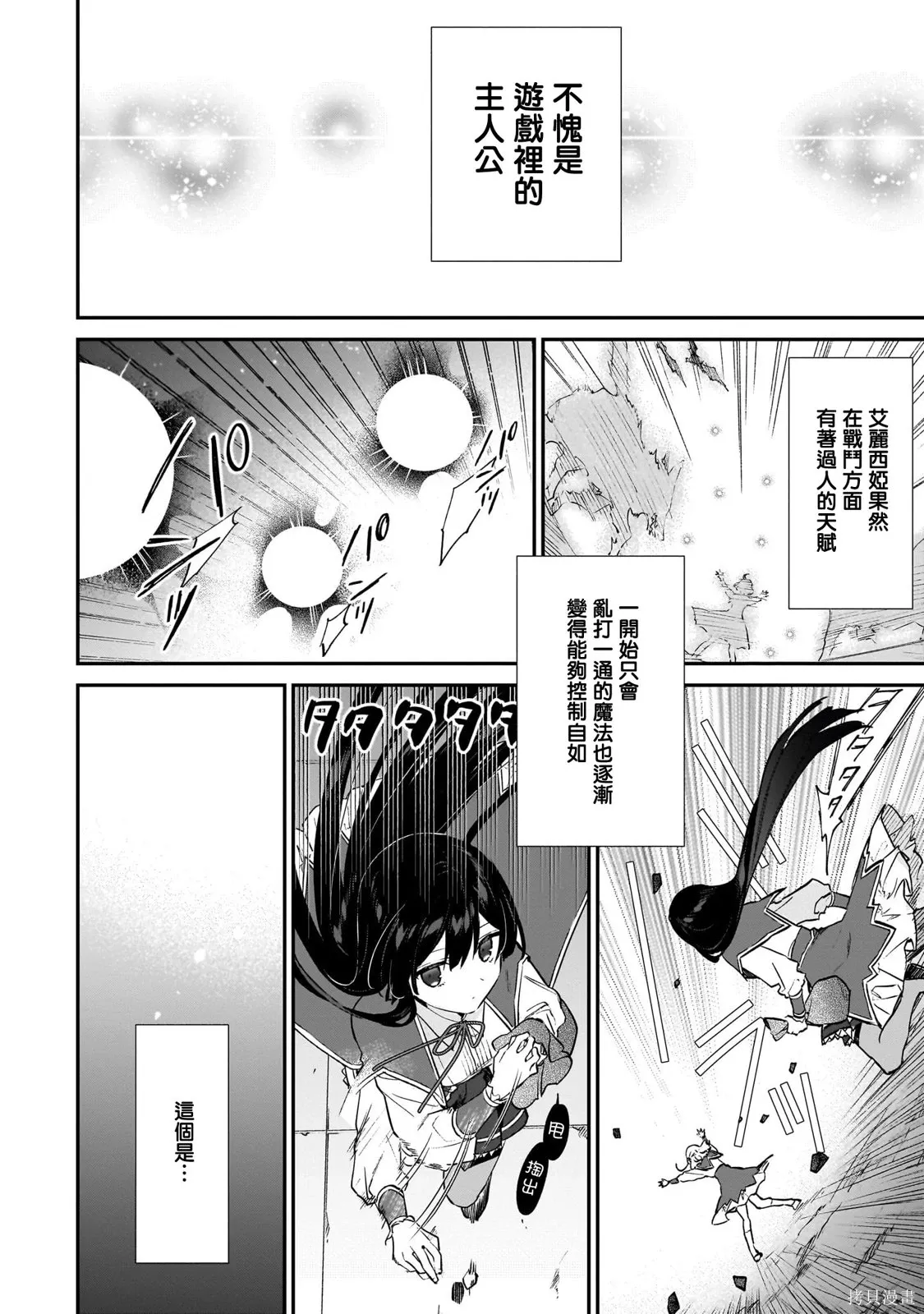 第21.2话 第25页