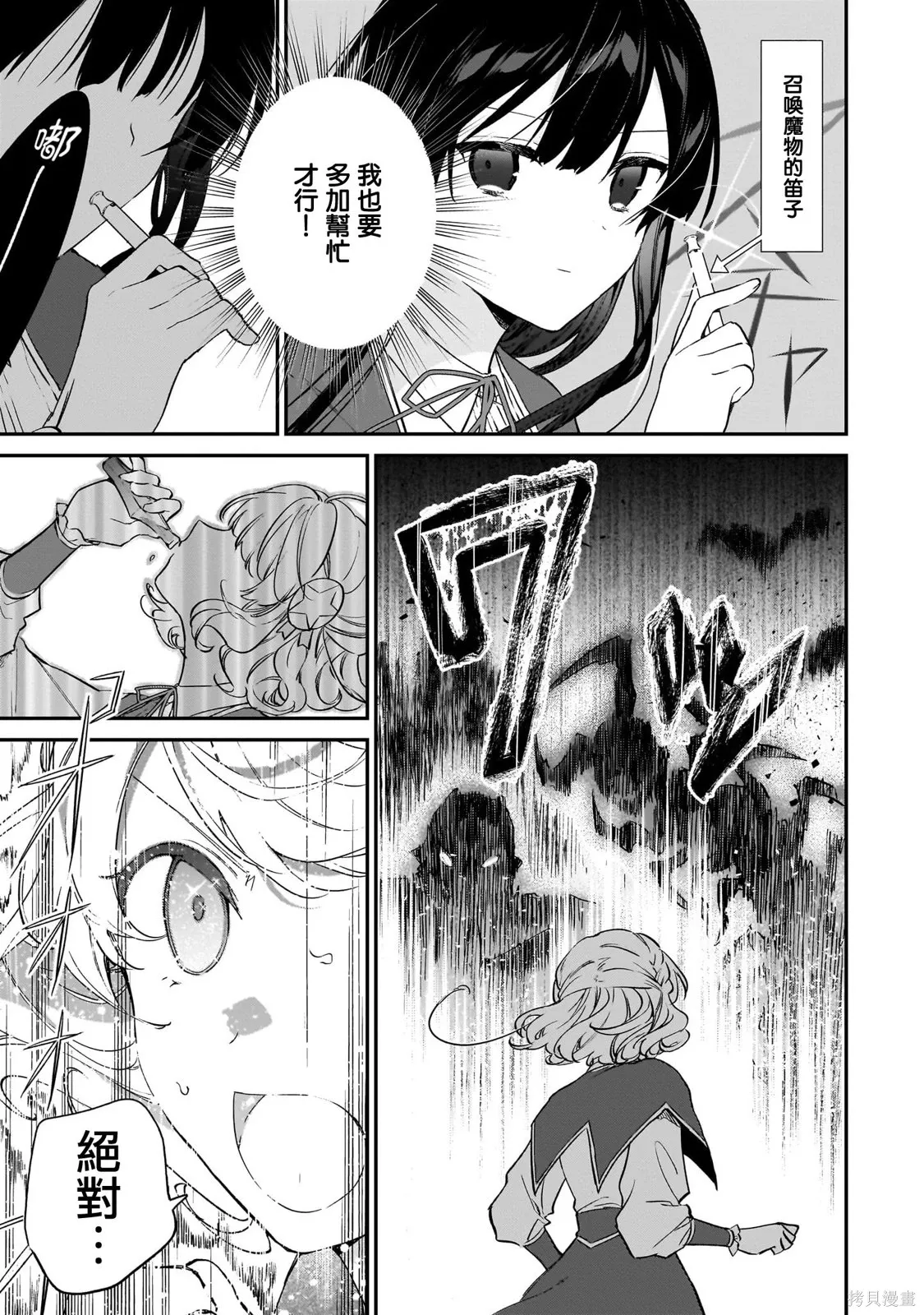 第21.2话 第26页