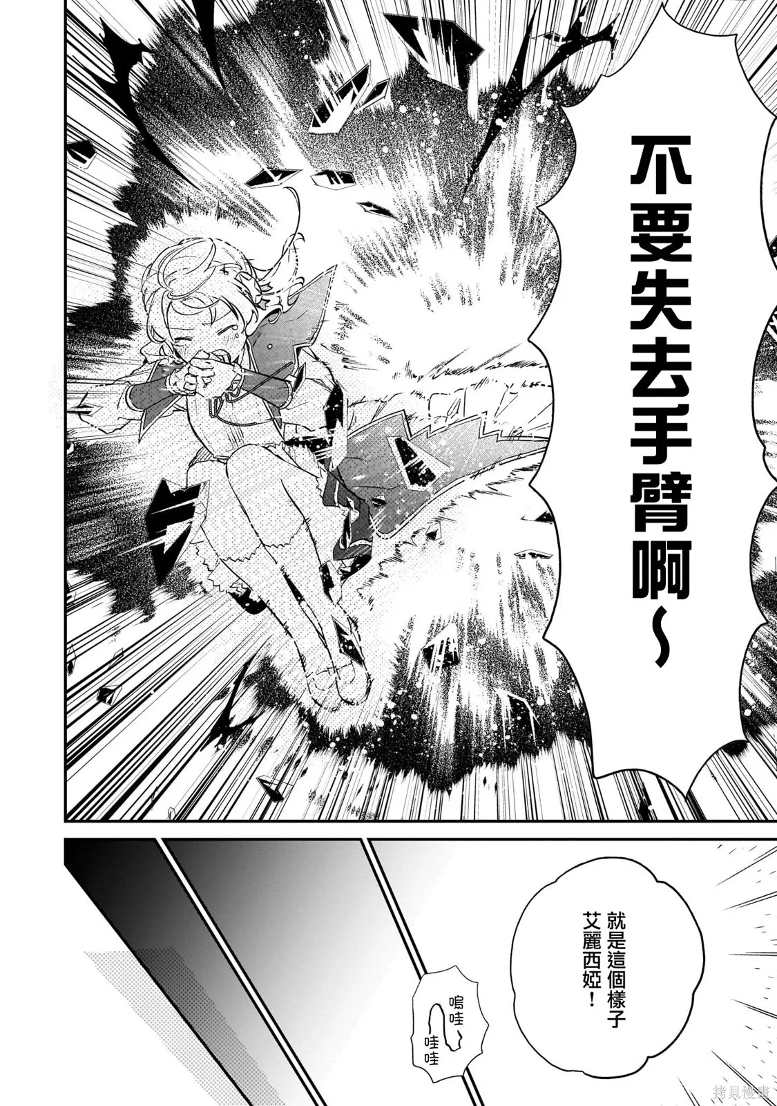 第21.2话 第27页