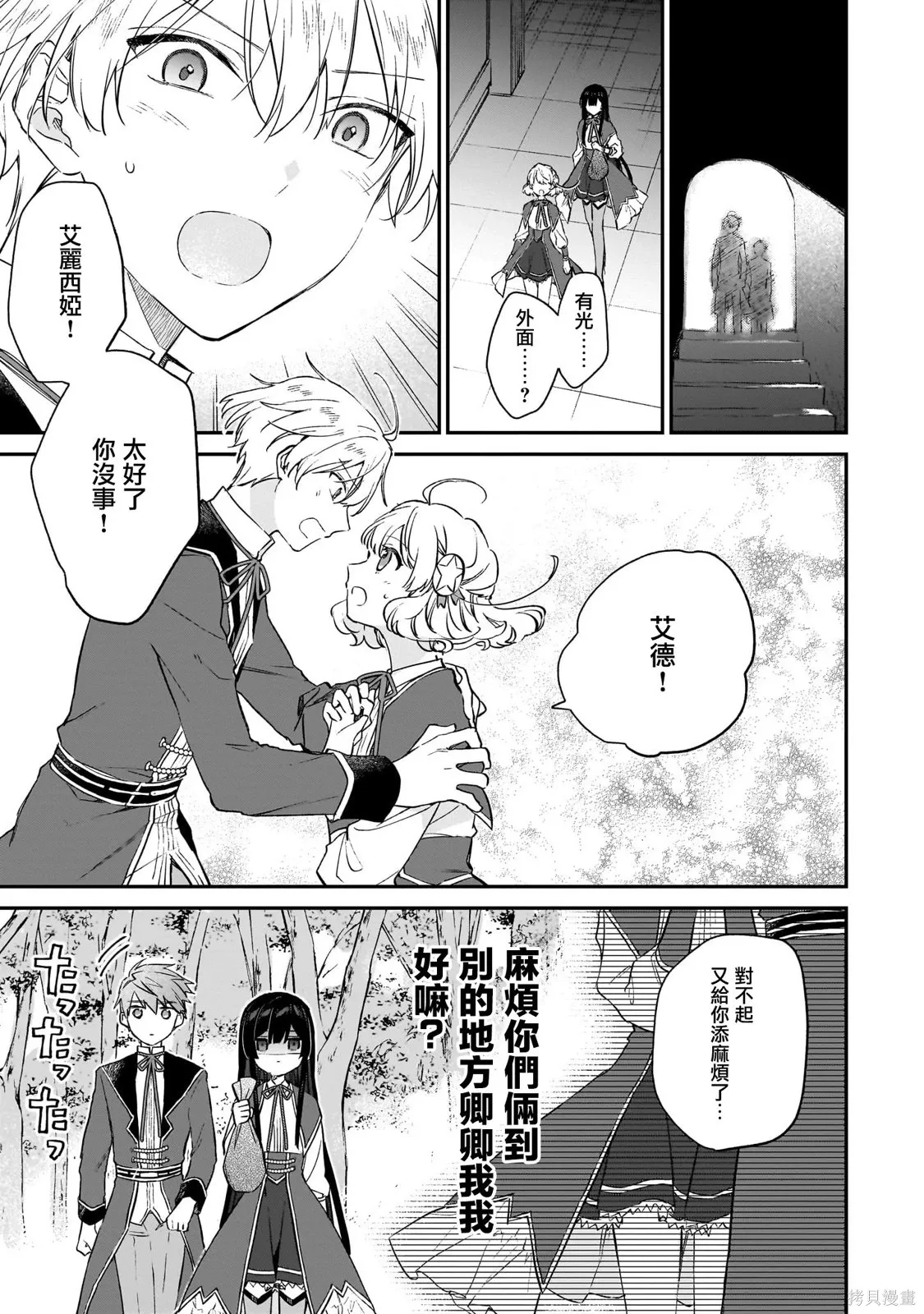 第21.2话 第28页