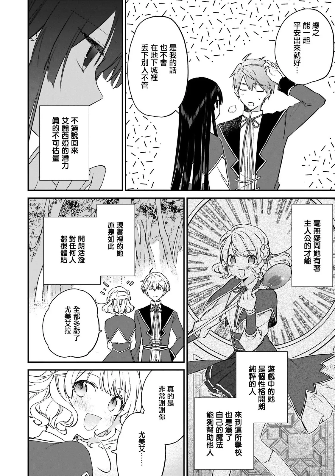 第21.2话 第29页