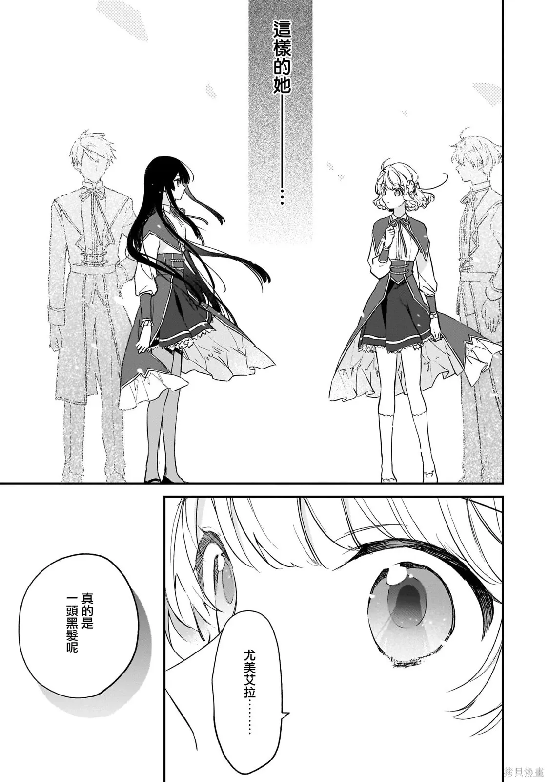 第21.2话 第30页