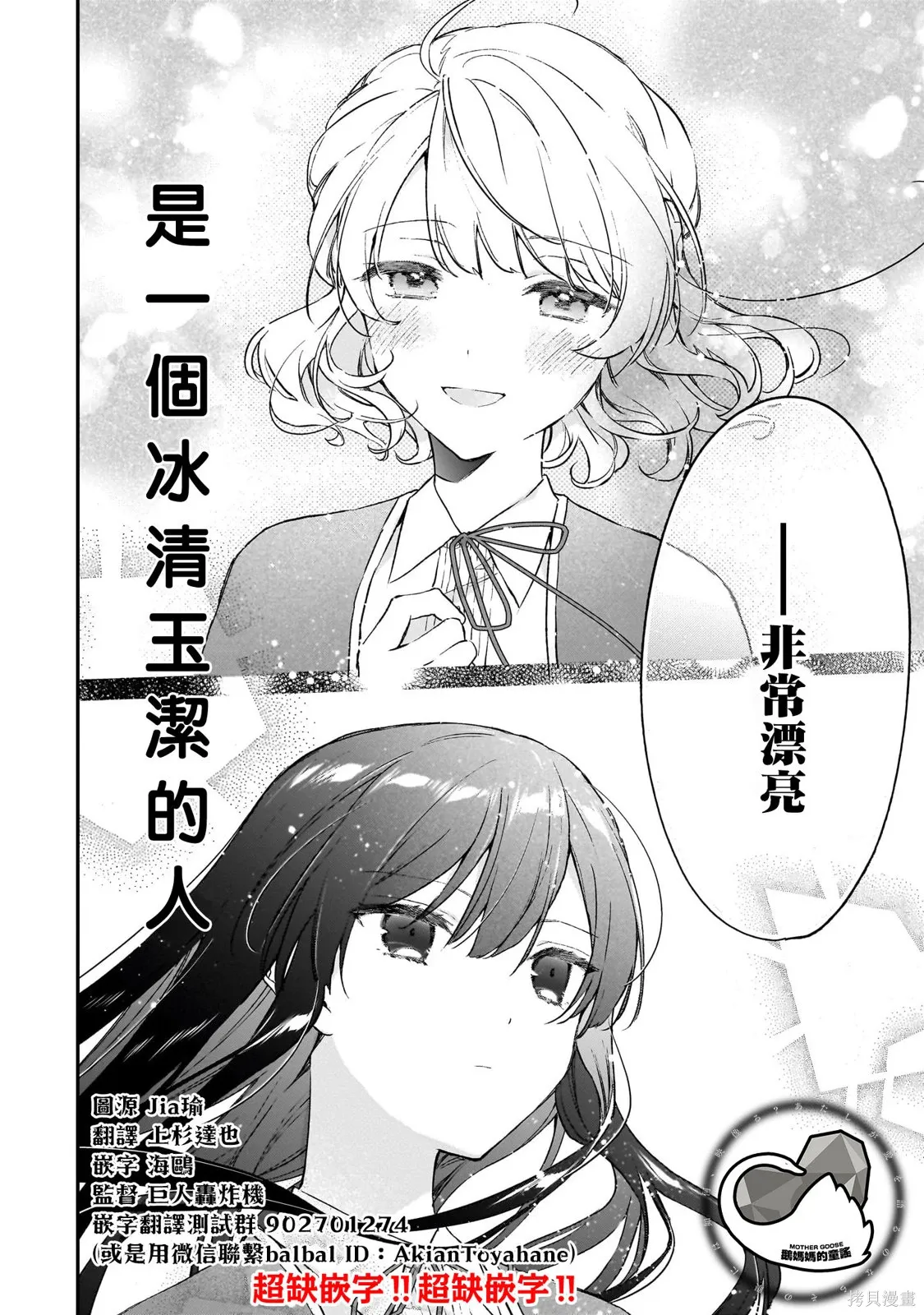 第21.2话 第31页