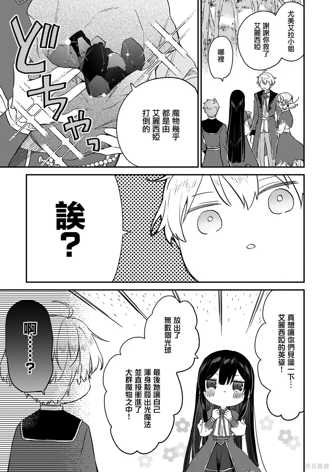 第21.2话 第32页