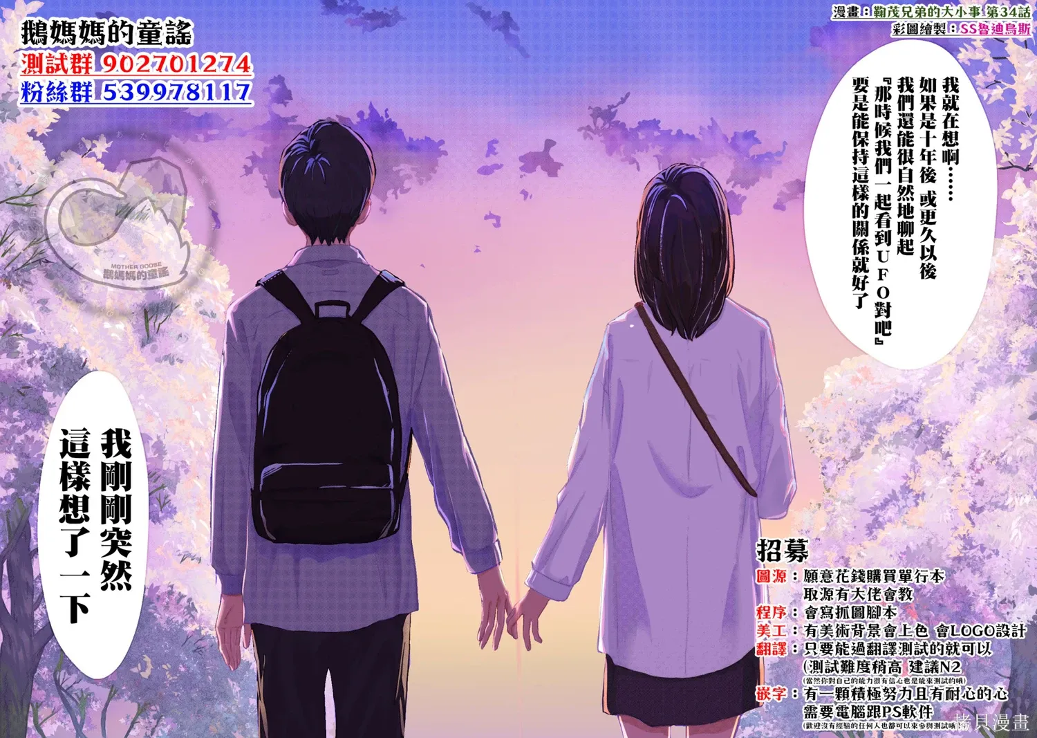 第21.2话 第37页