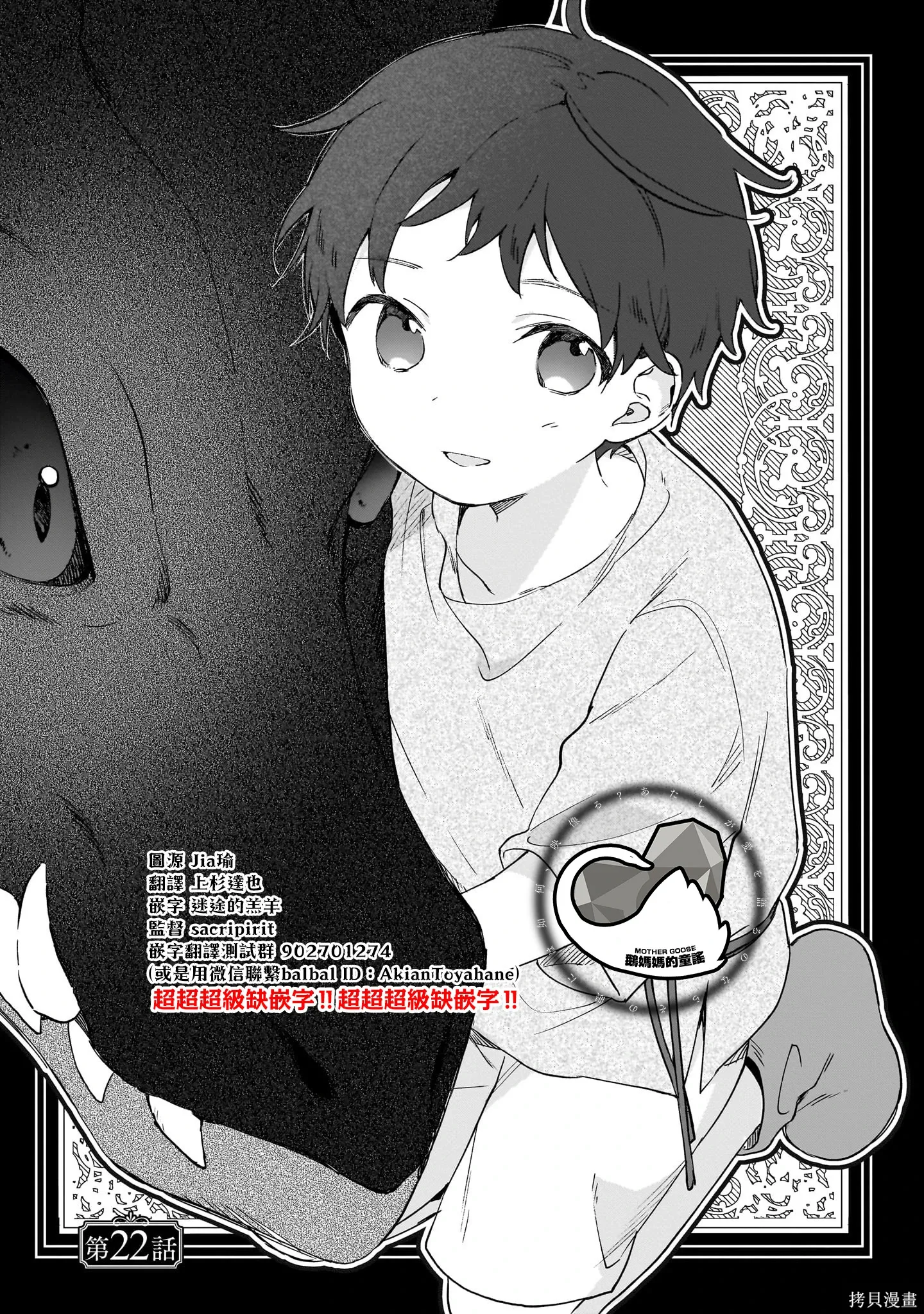 第22.1话 第1页