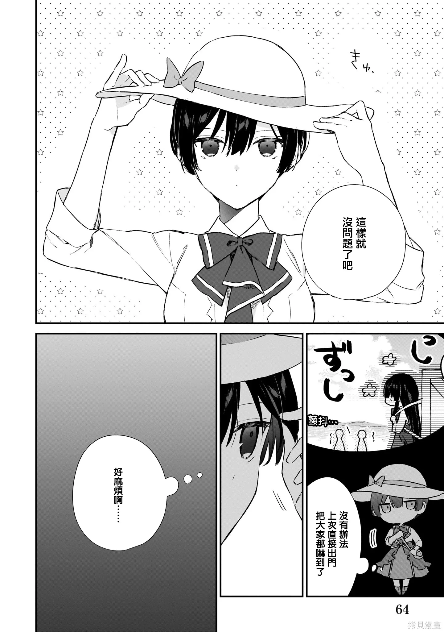 第22.1话 第2页