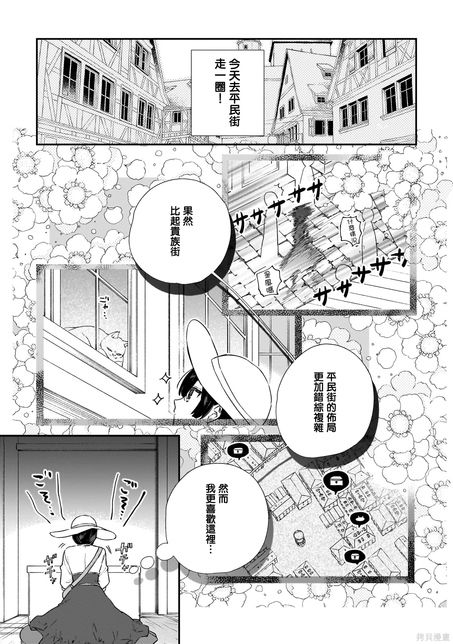 第22.1话 第3页