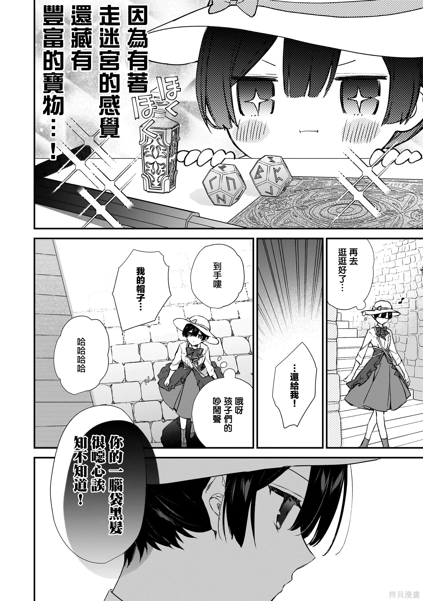 第22.1话 第4页