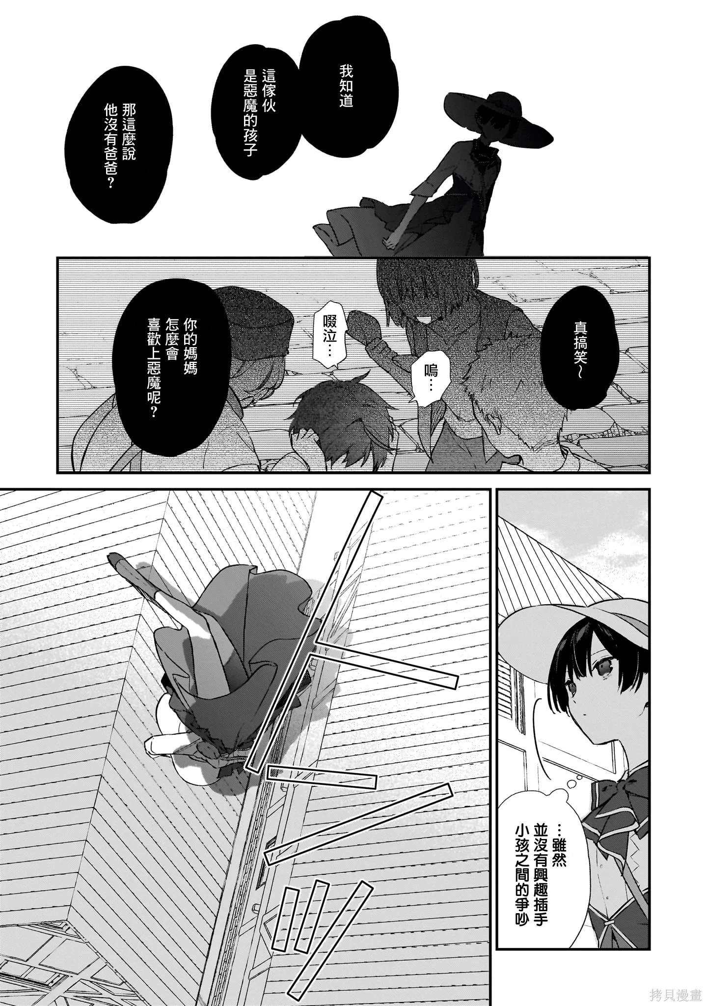 第22.1话 第5页