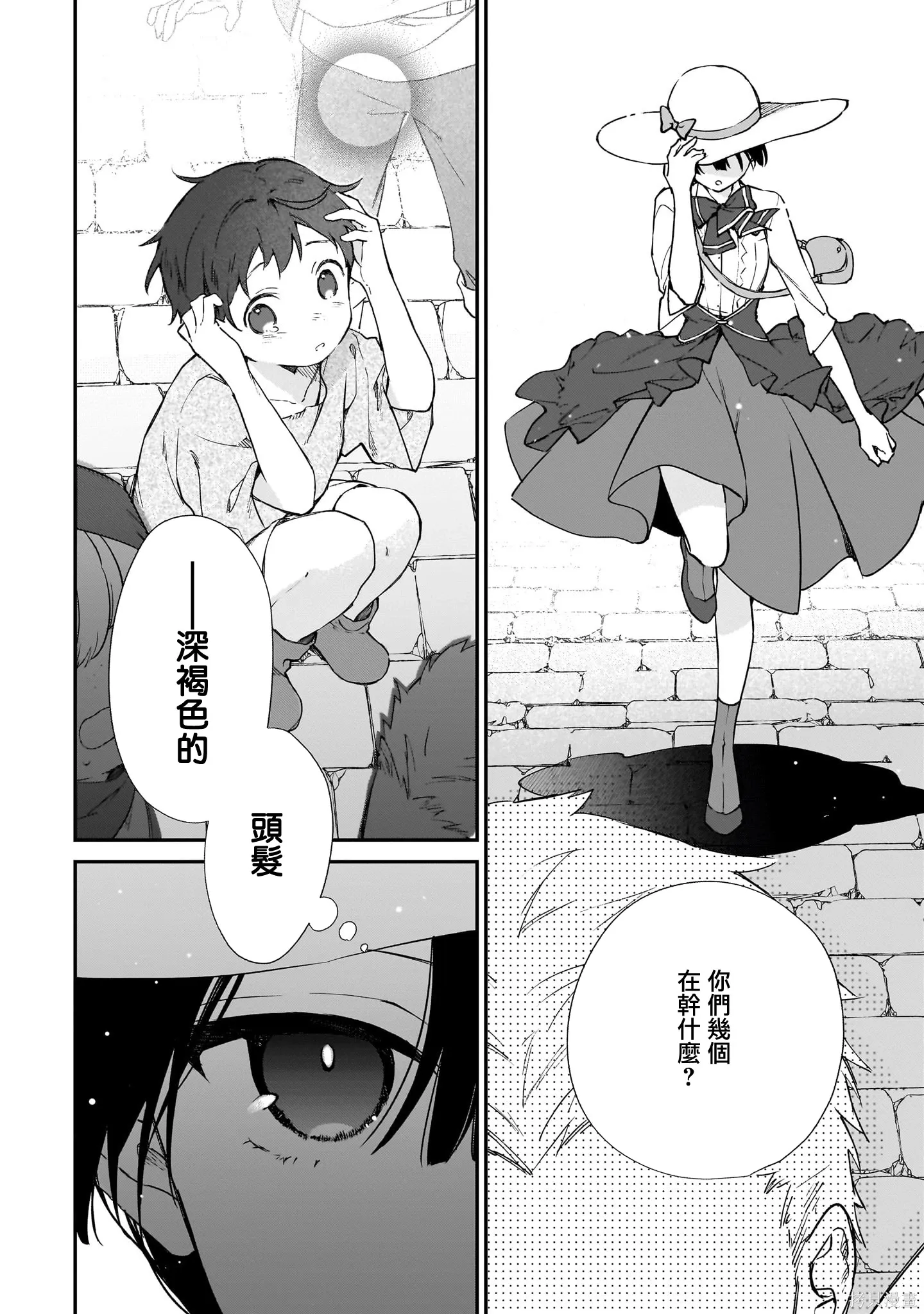 第22.1话 第6页