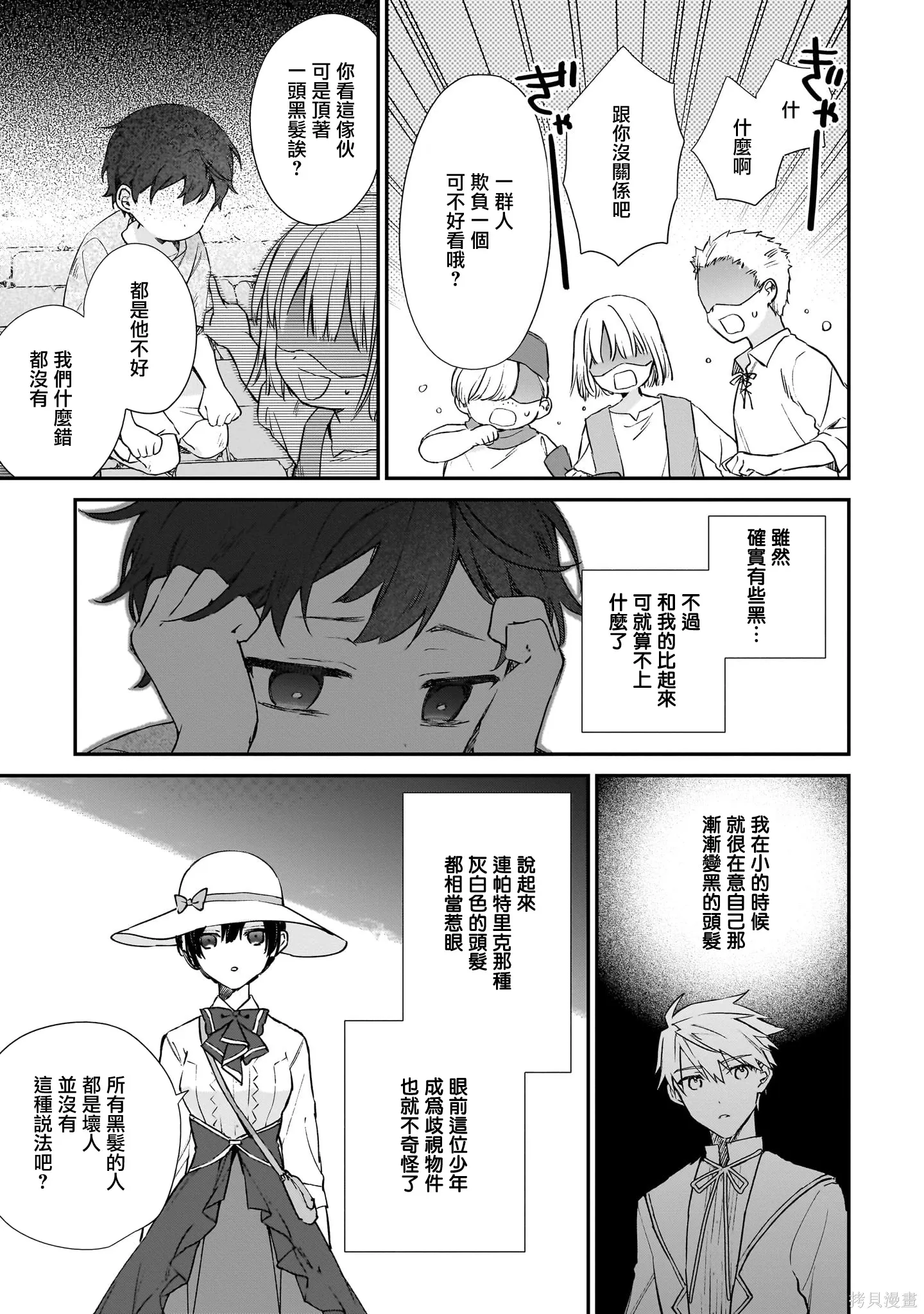 第22.1话 第7页