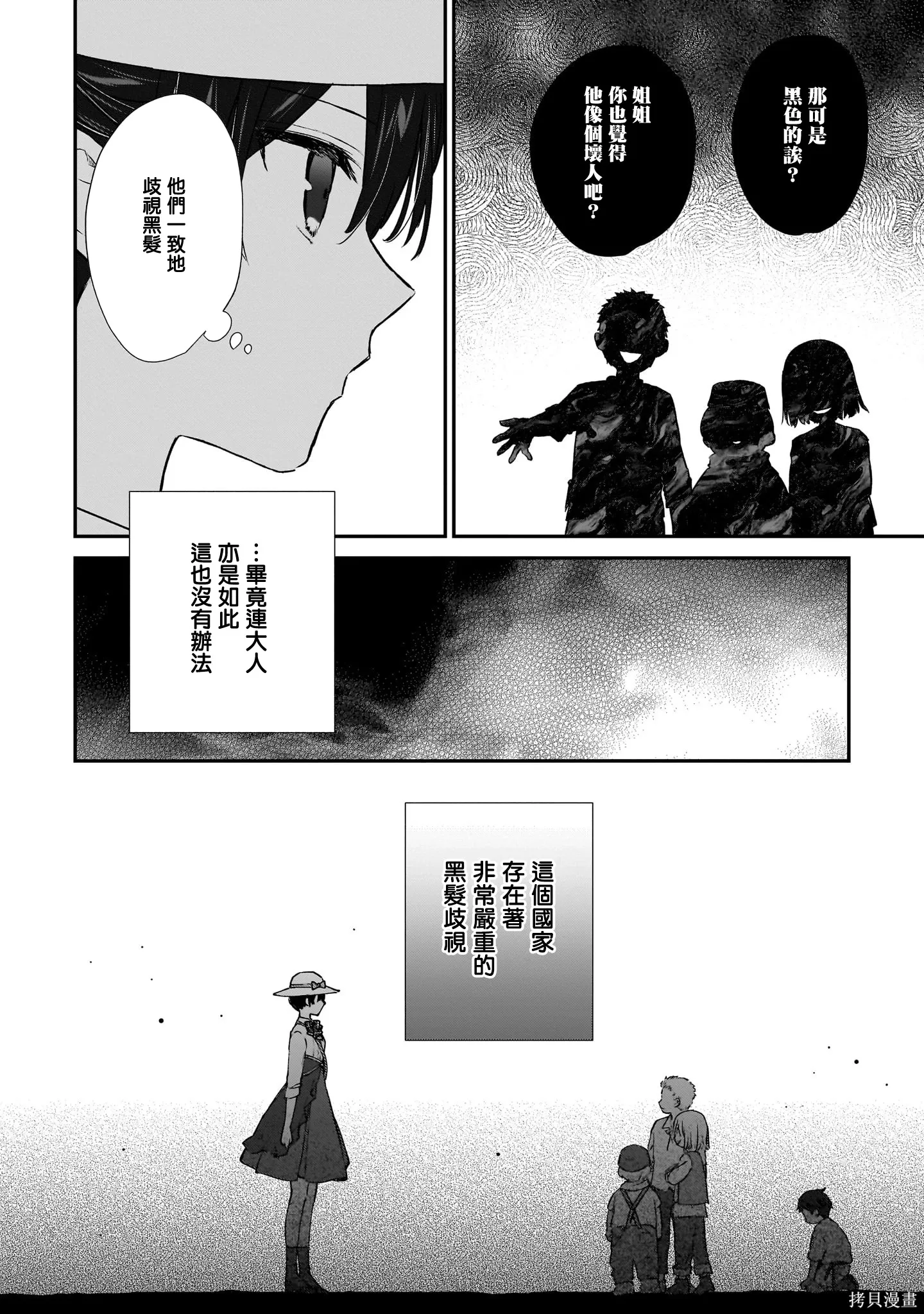 第22.1话 第8页