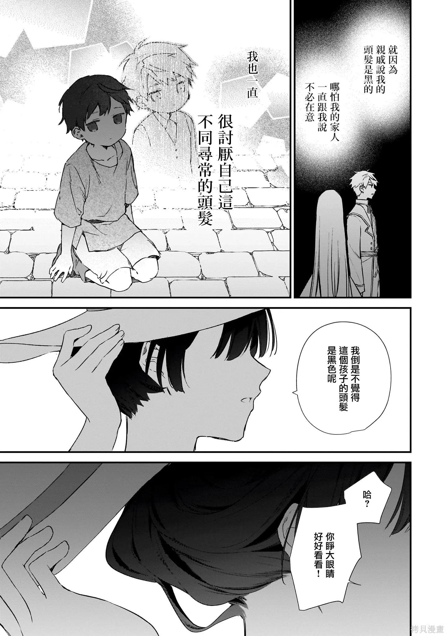 第22.1话 第9页