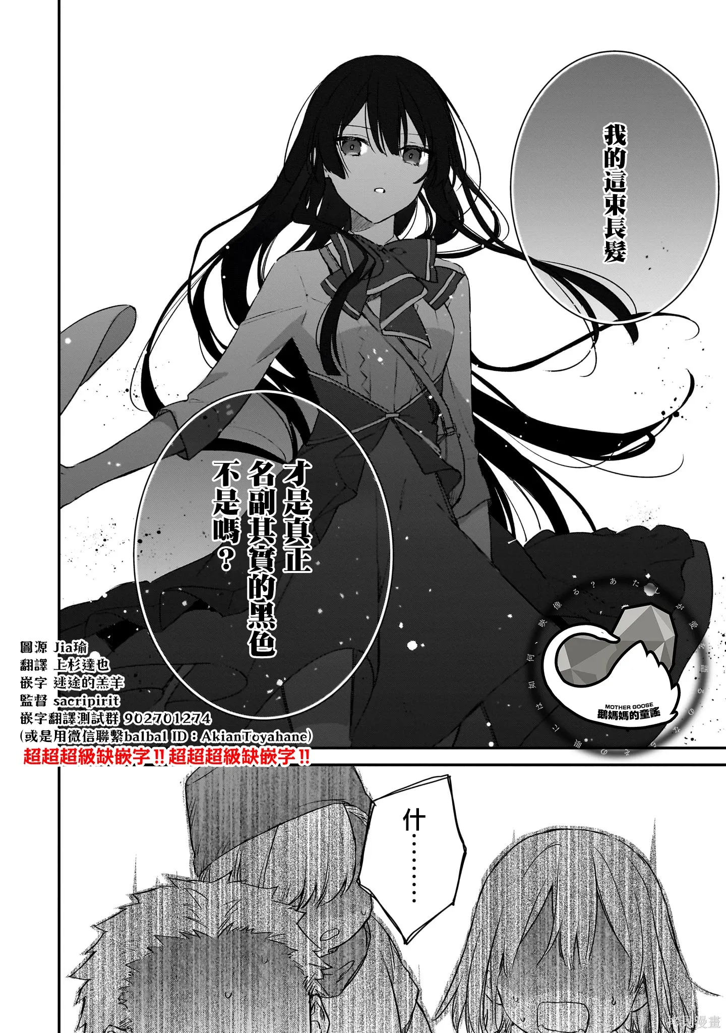 第22.1话 第10页