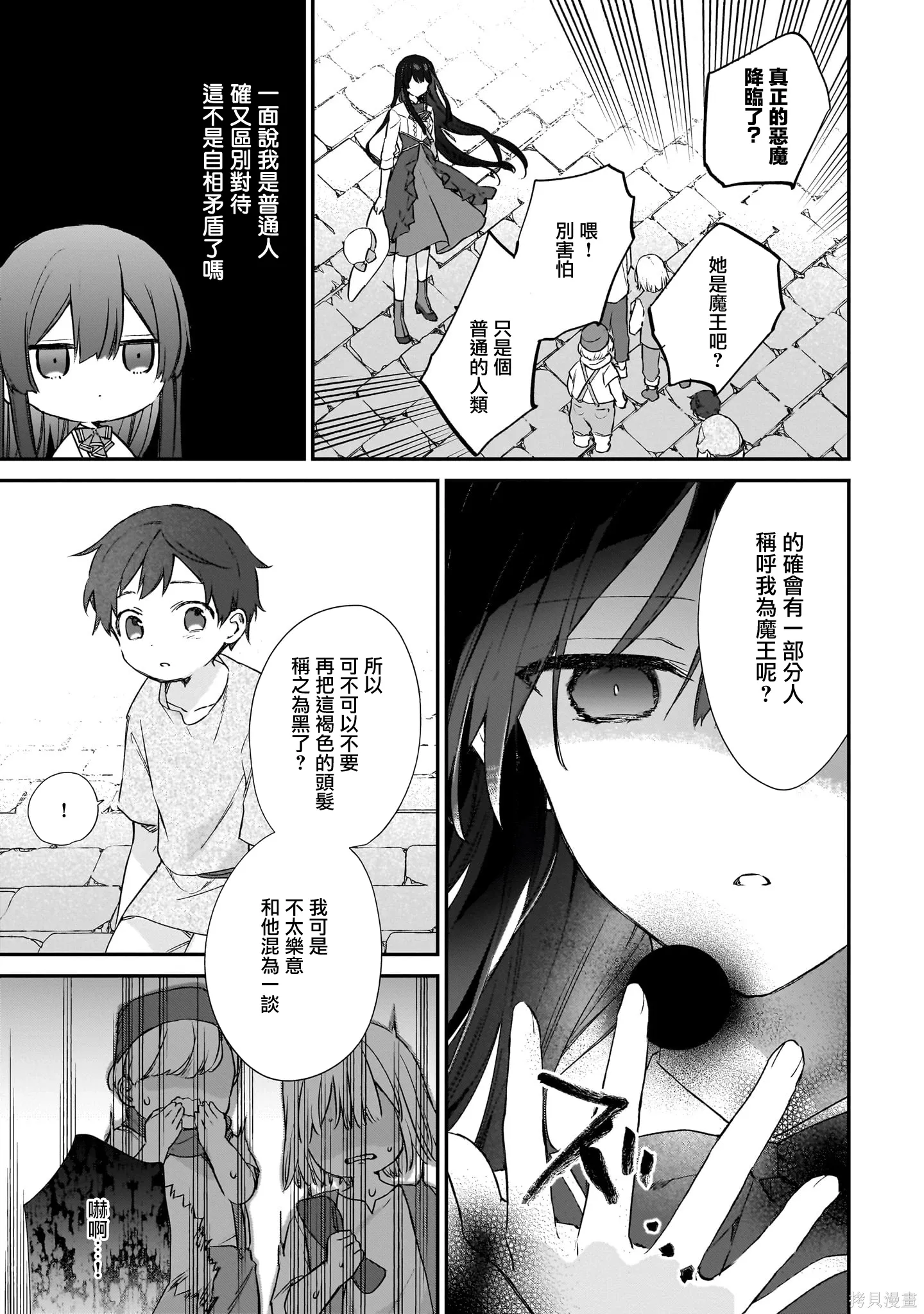 第22.1话 第11页