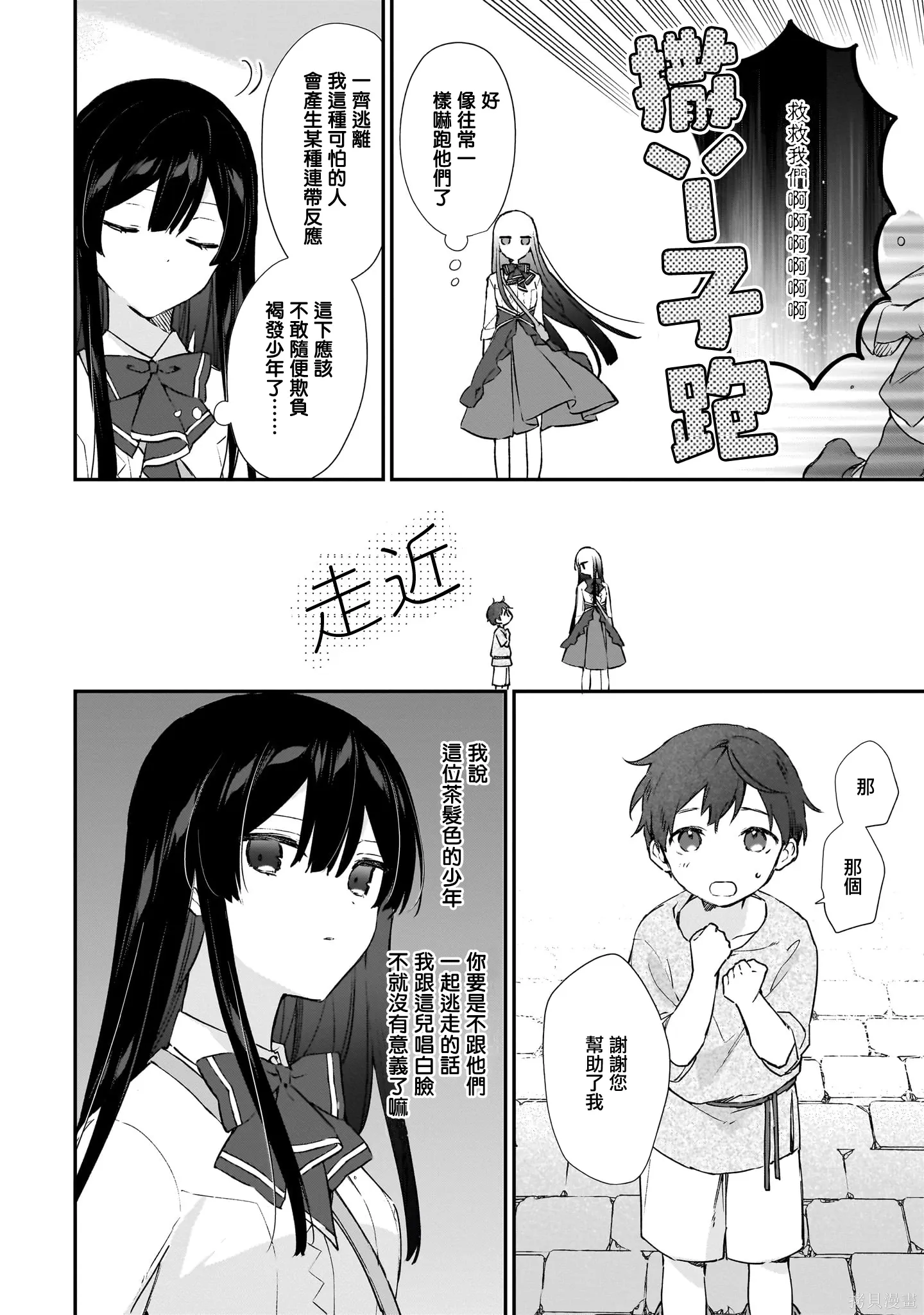 第22.1话 第12页