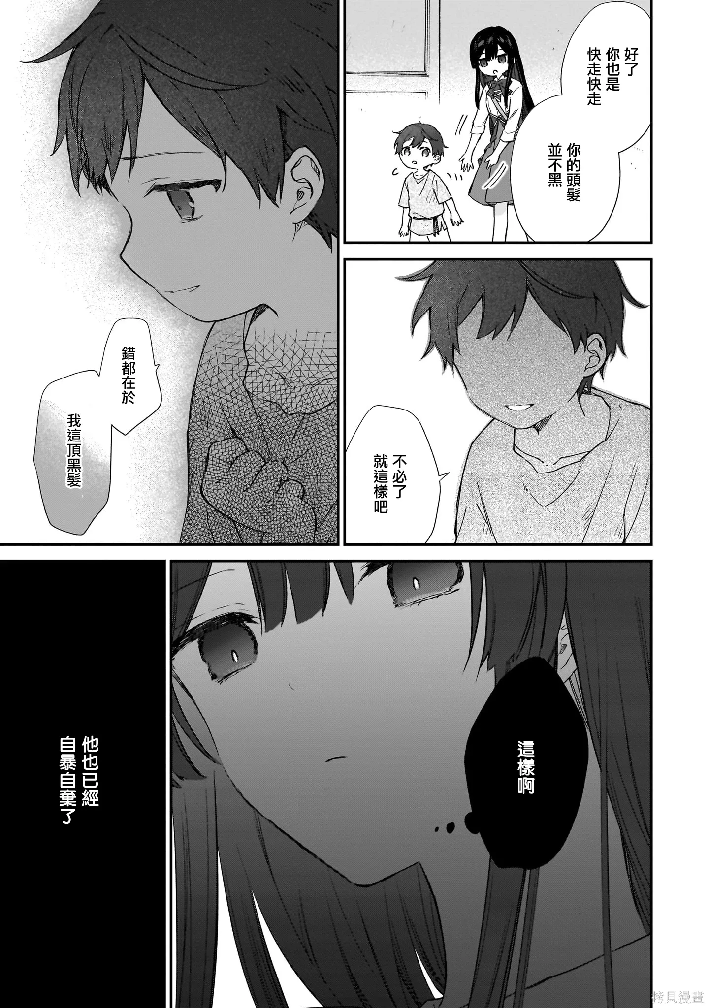 第22.1话 第13页