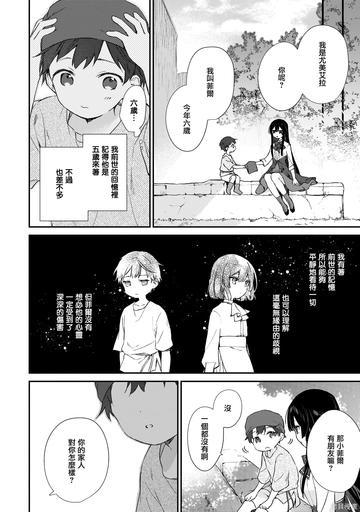 第22.1话 第14页