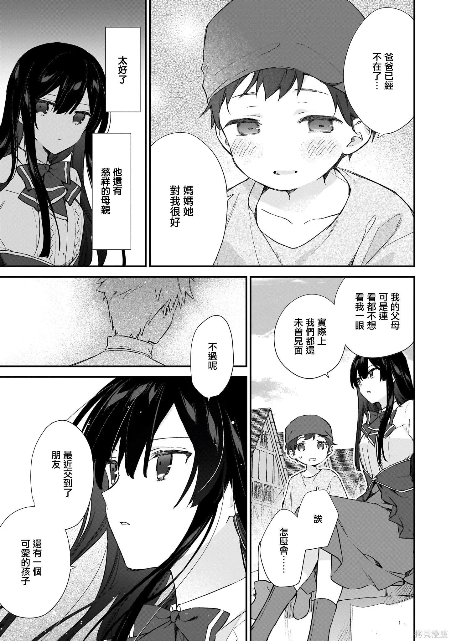 第22.1话 第15页