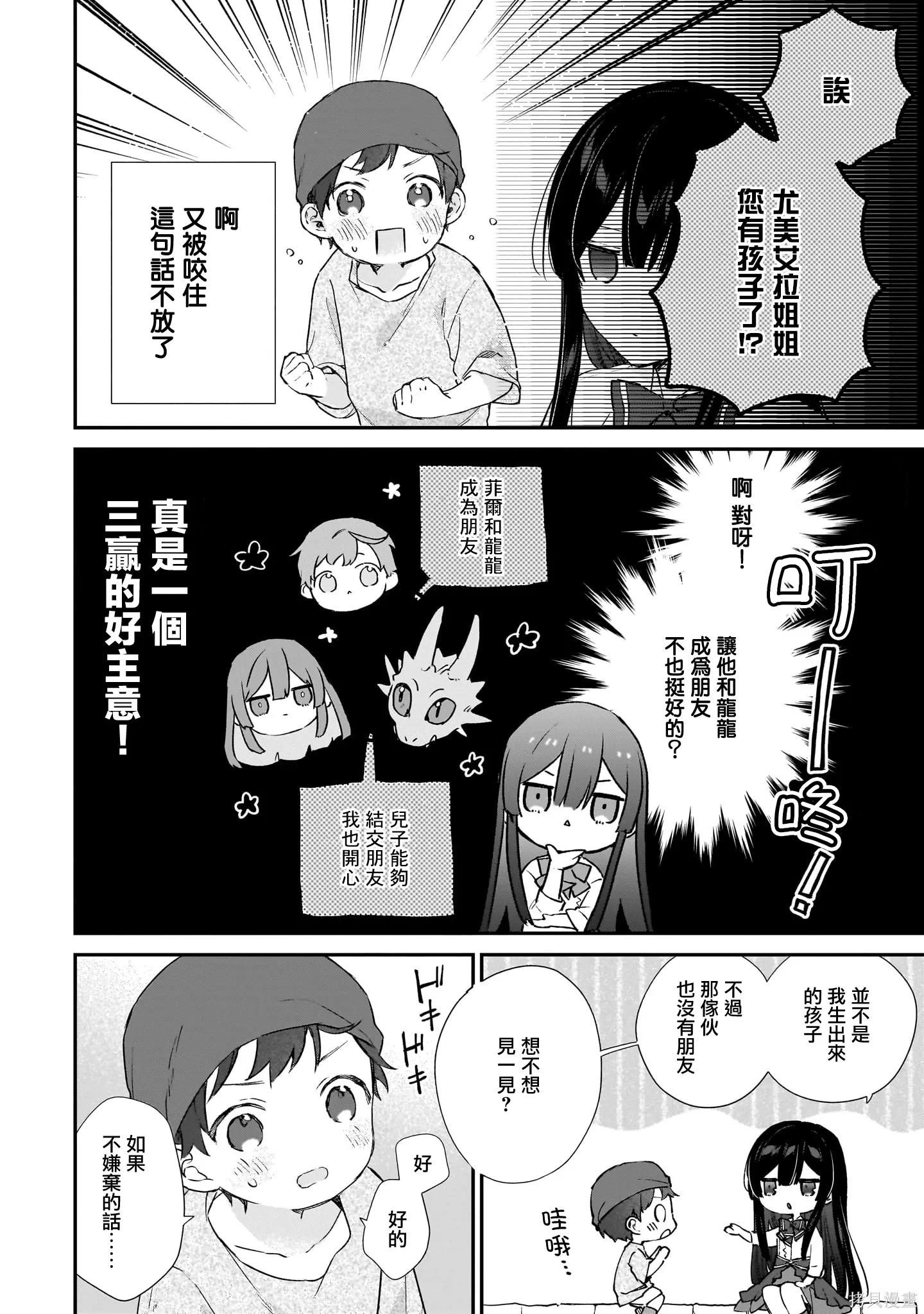 第22.1话 第16页