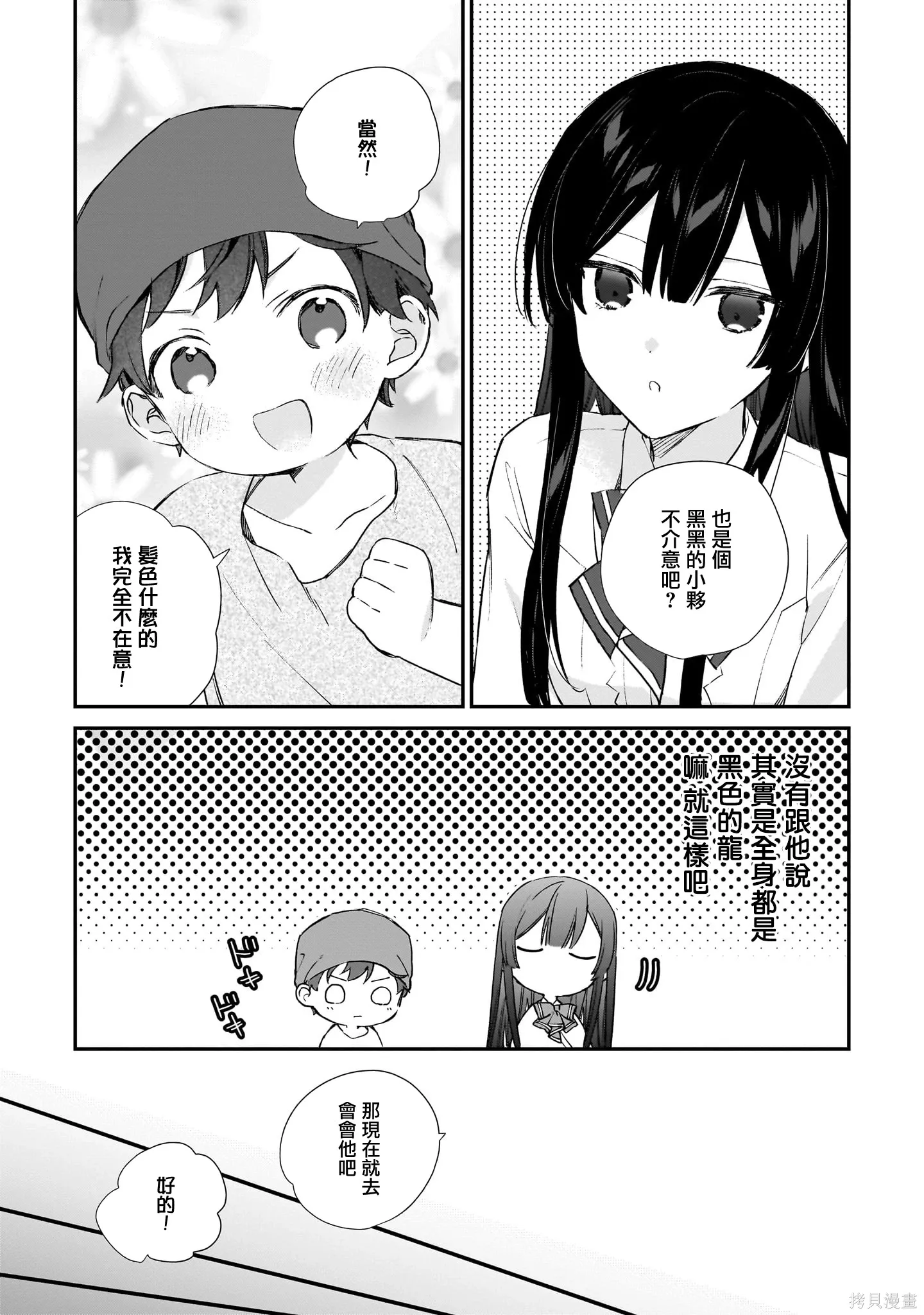 第22.1话 第17页