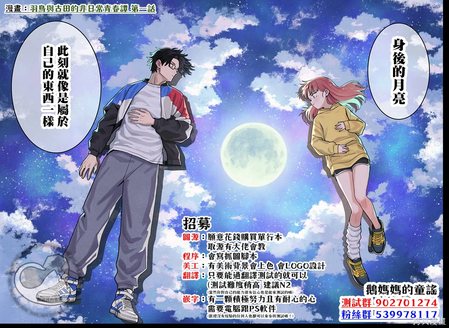第22.1话 第20页