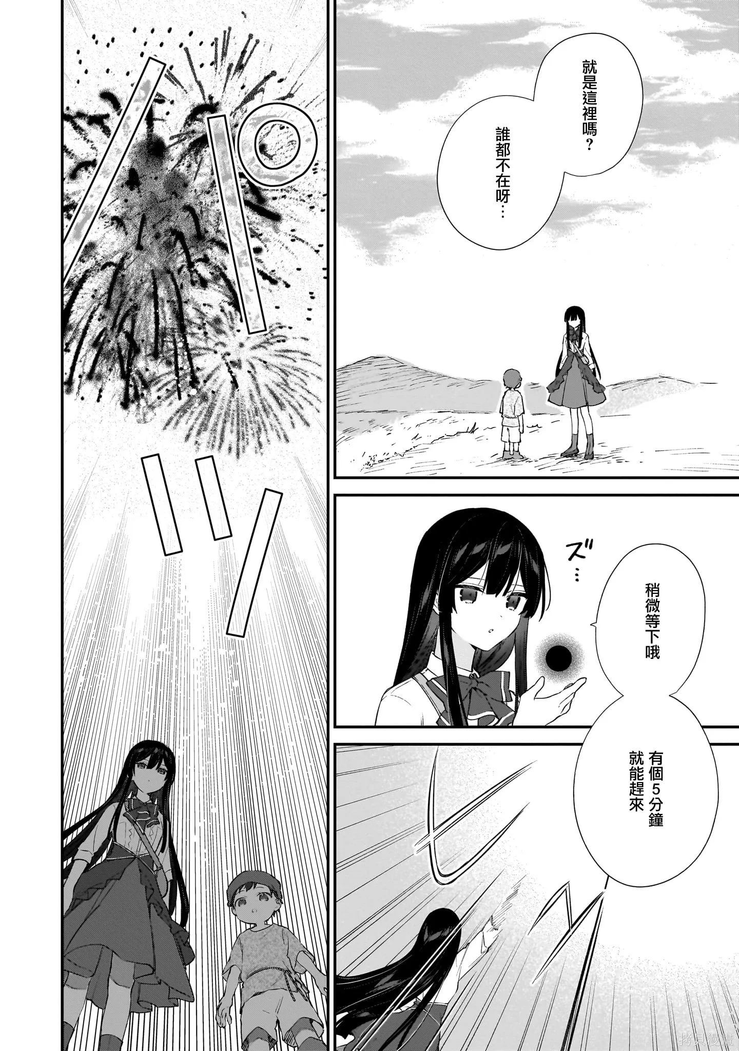 第22.2话 第1页