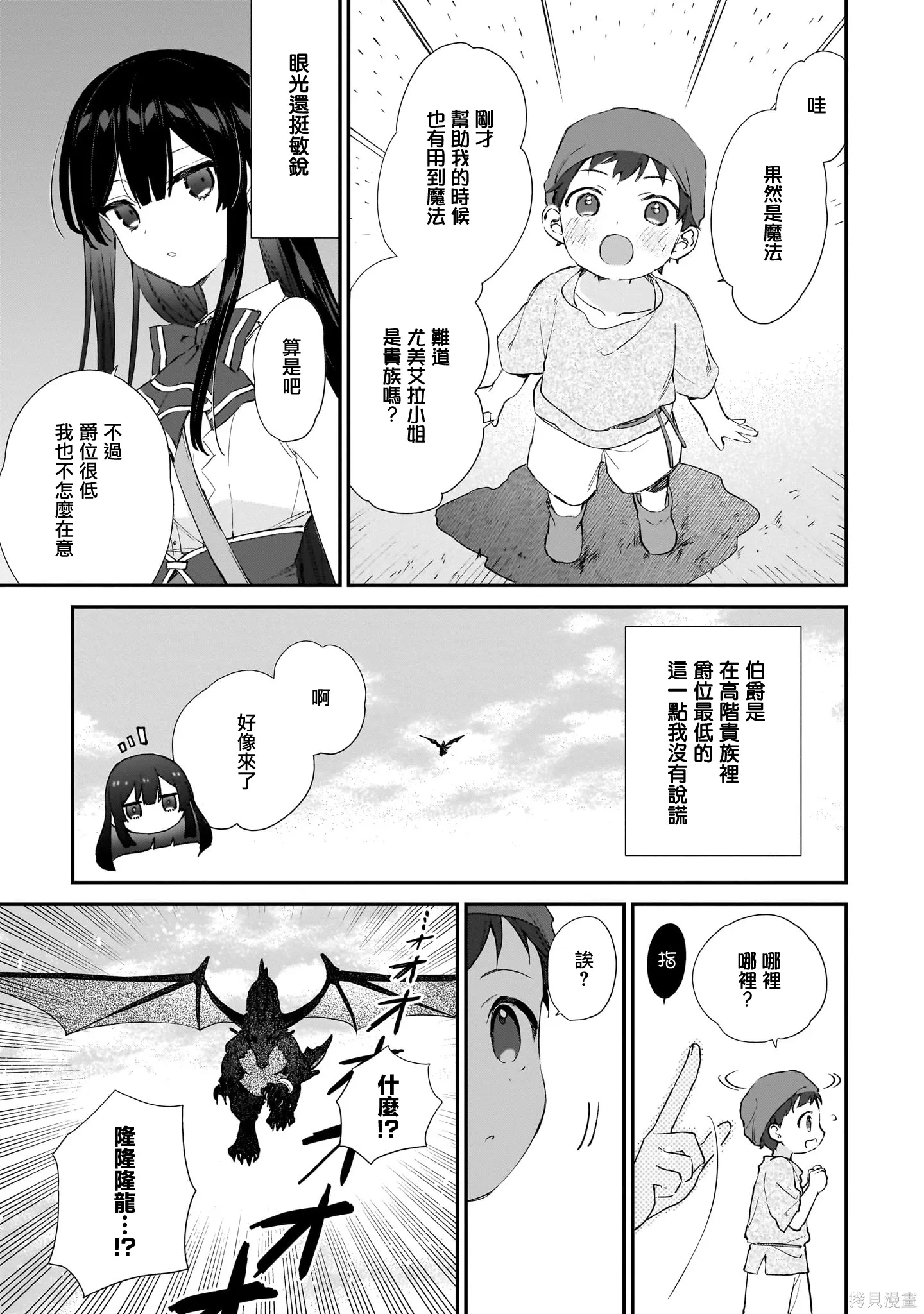 第22.2话 第2页