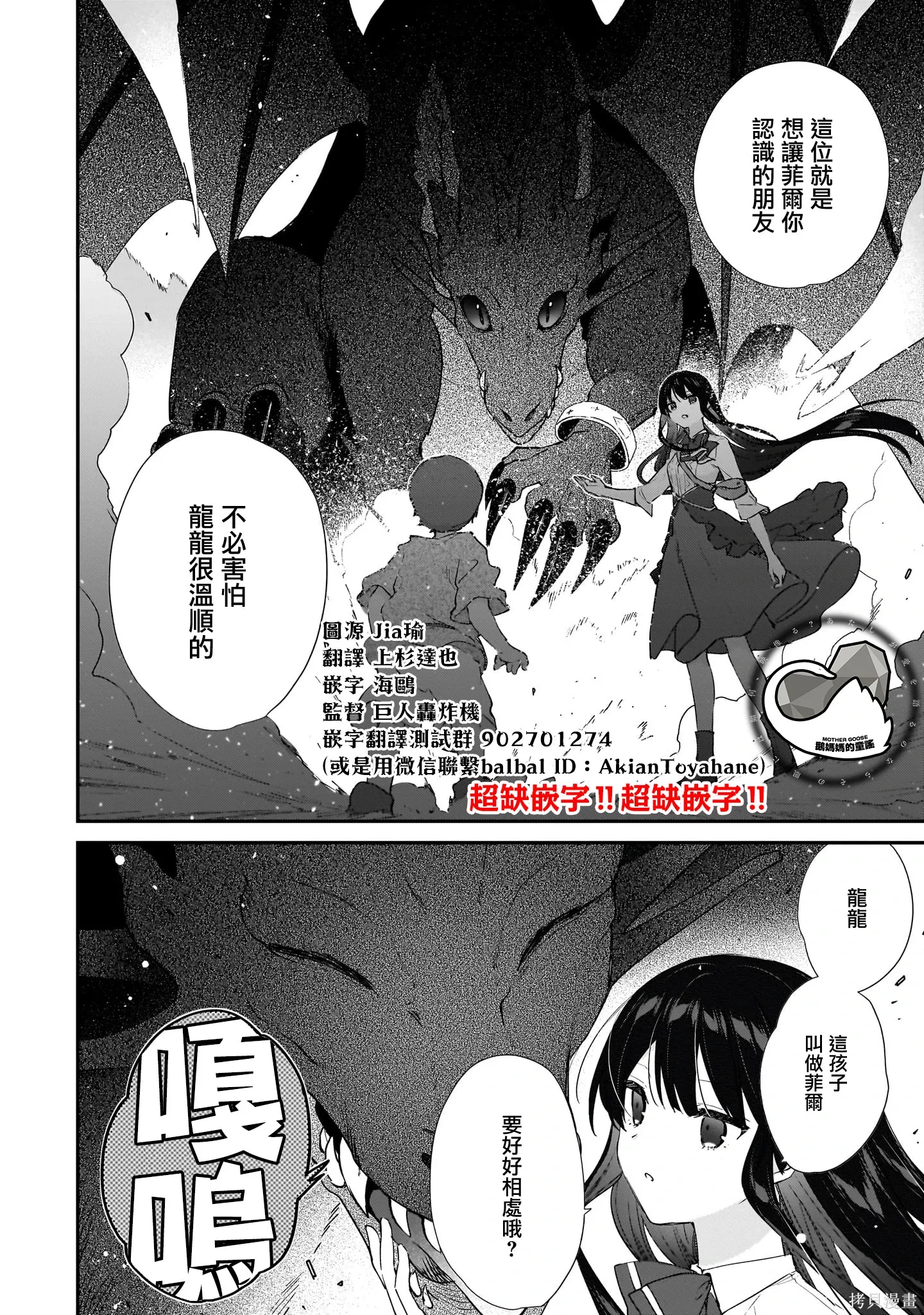 第22.2话 第3页