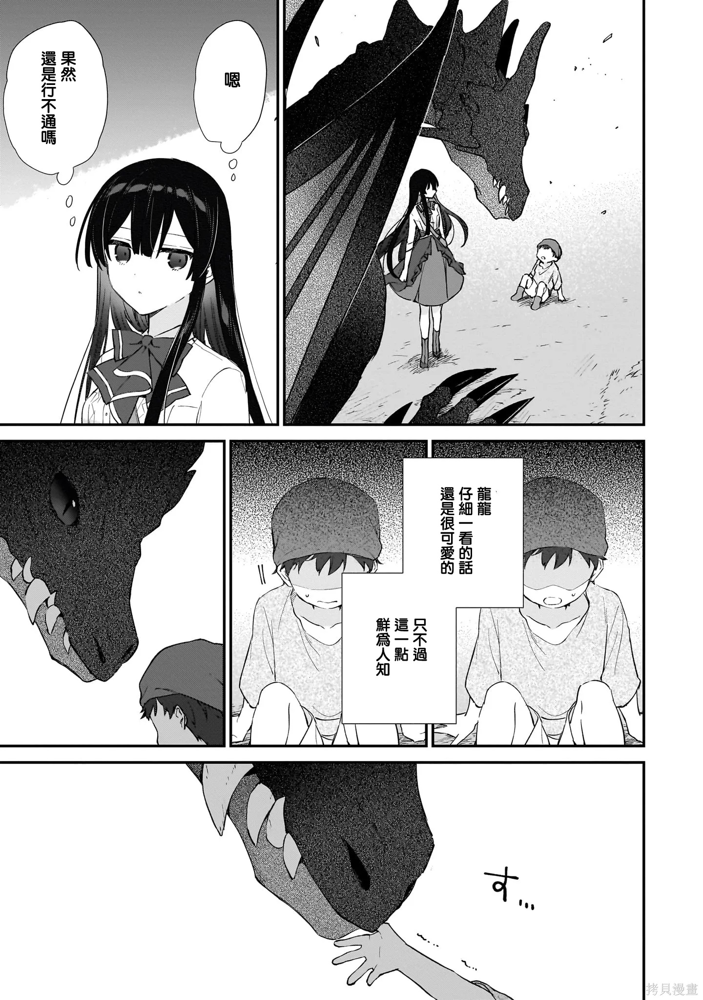 第22.2话 第4页