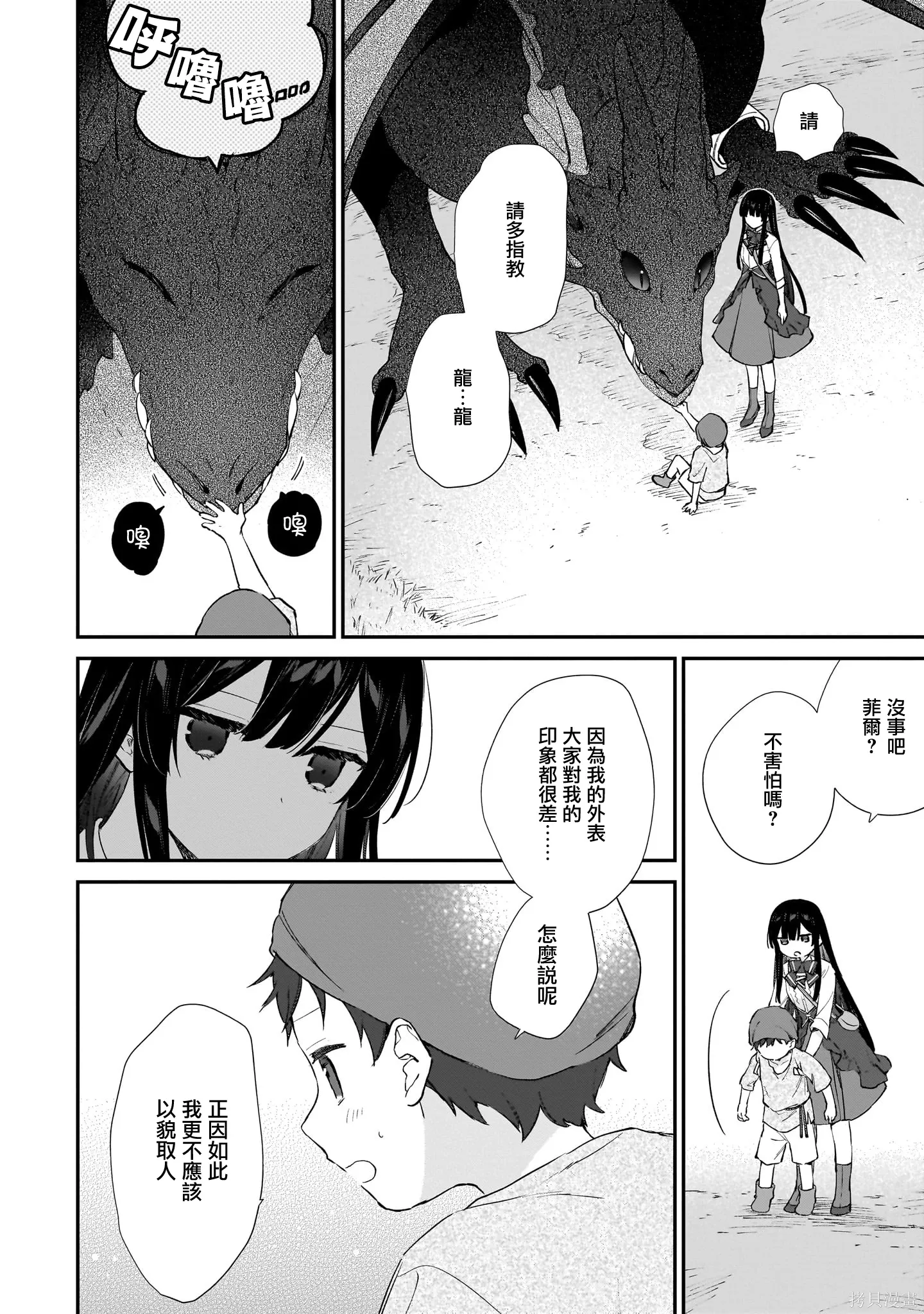 第22.2话 第5页