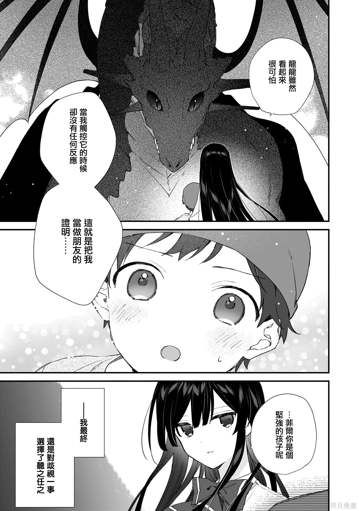 第22.2话 第6页