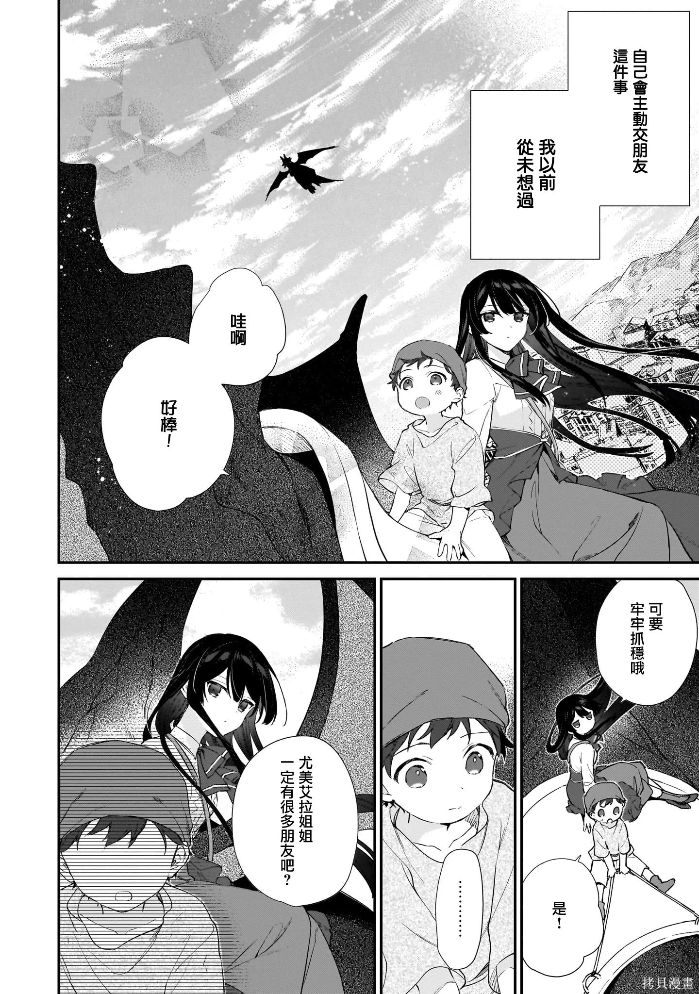 第22.2话 第7页