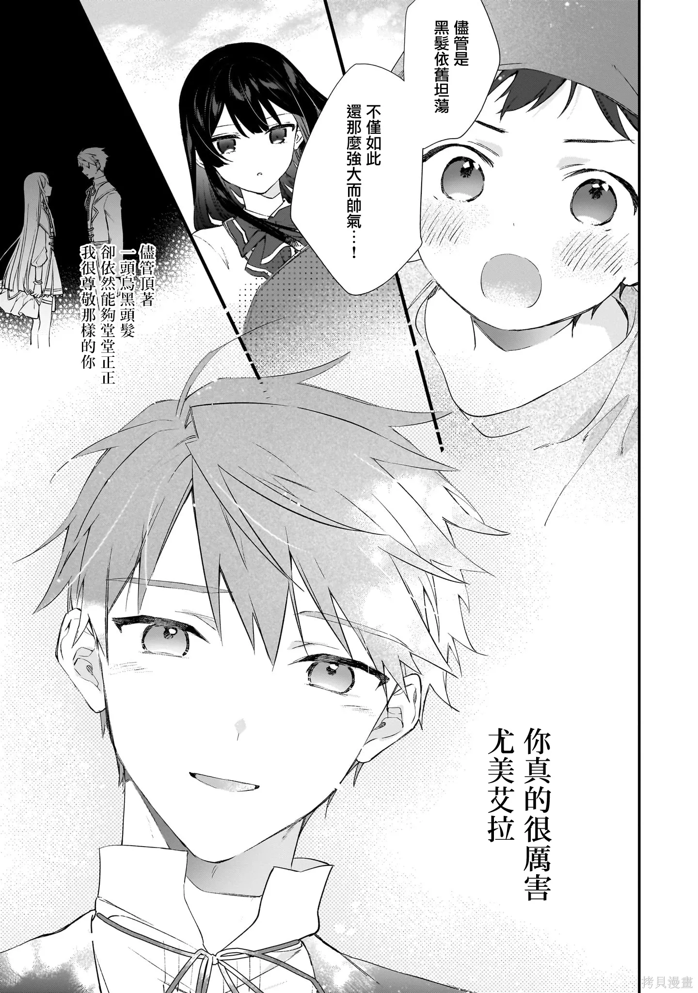 第22.2话 第10页