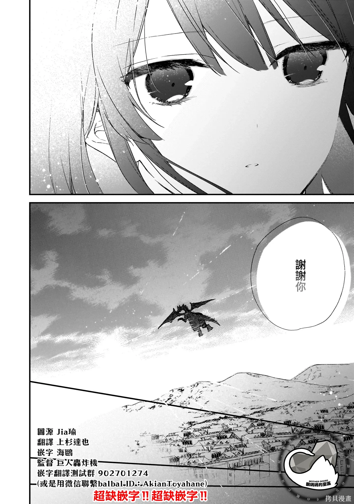 第22.2话 第11页