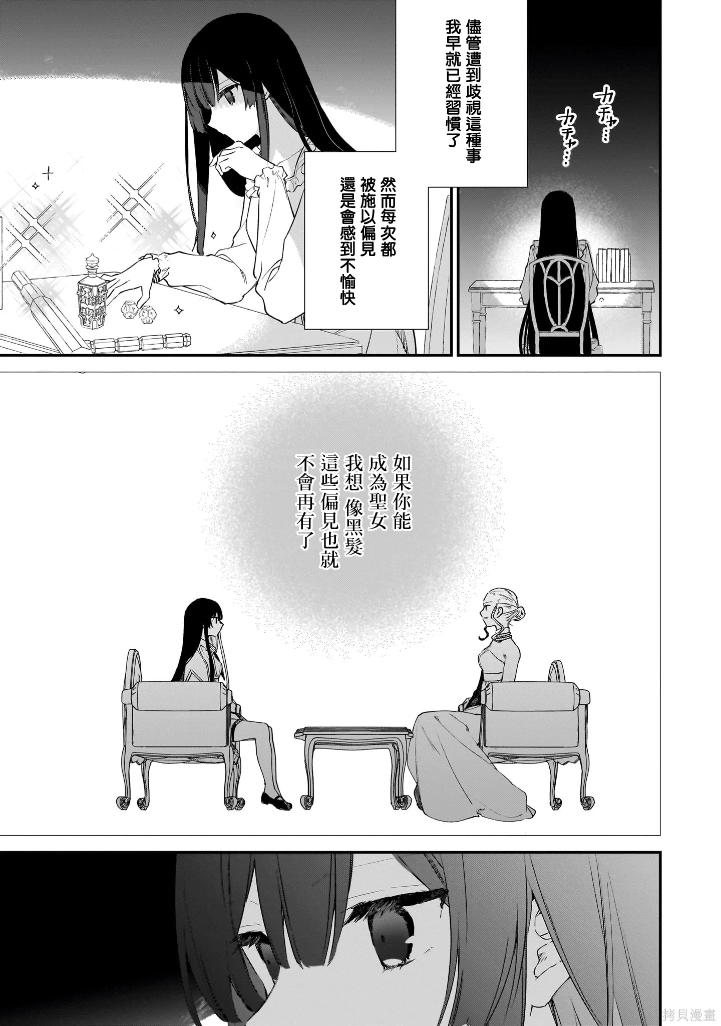 第22.2话 第12页