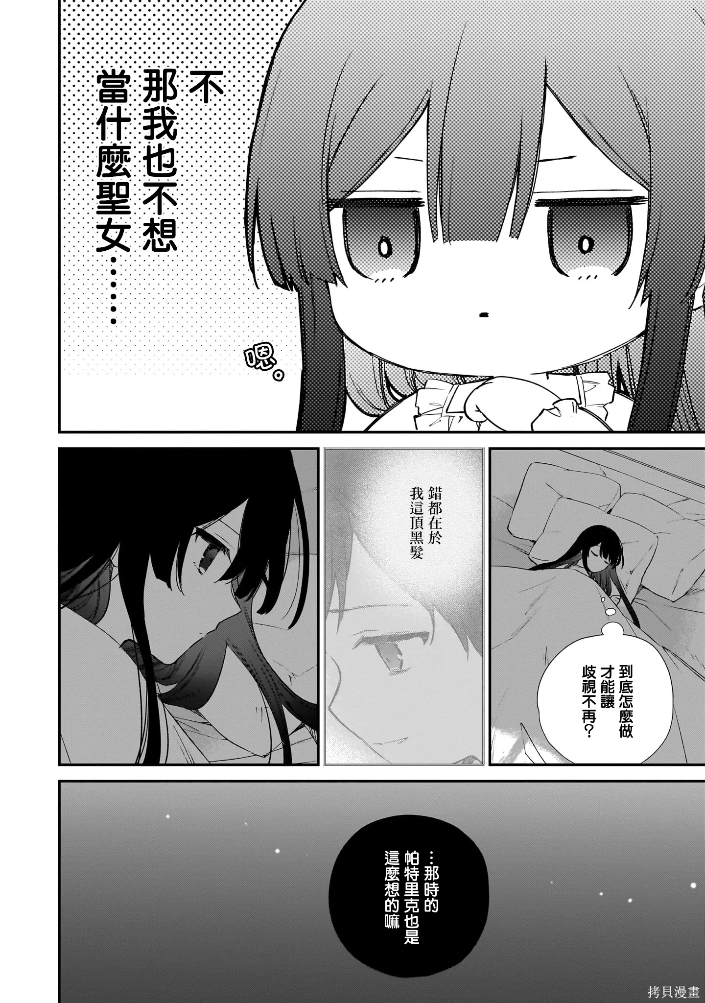 第22.2话 第13页