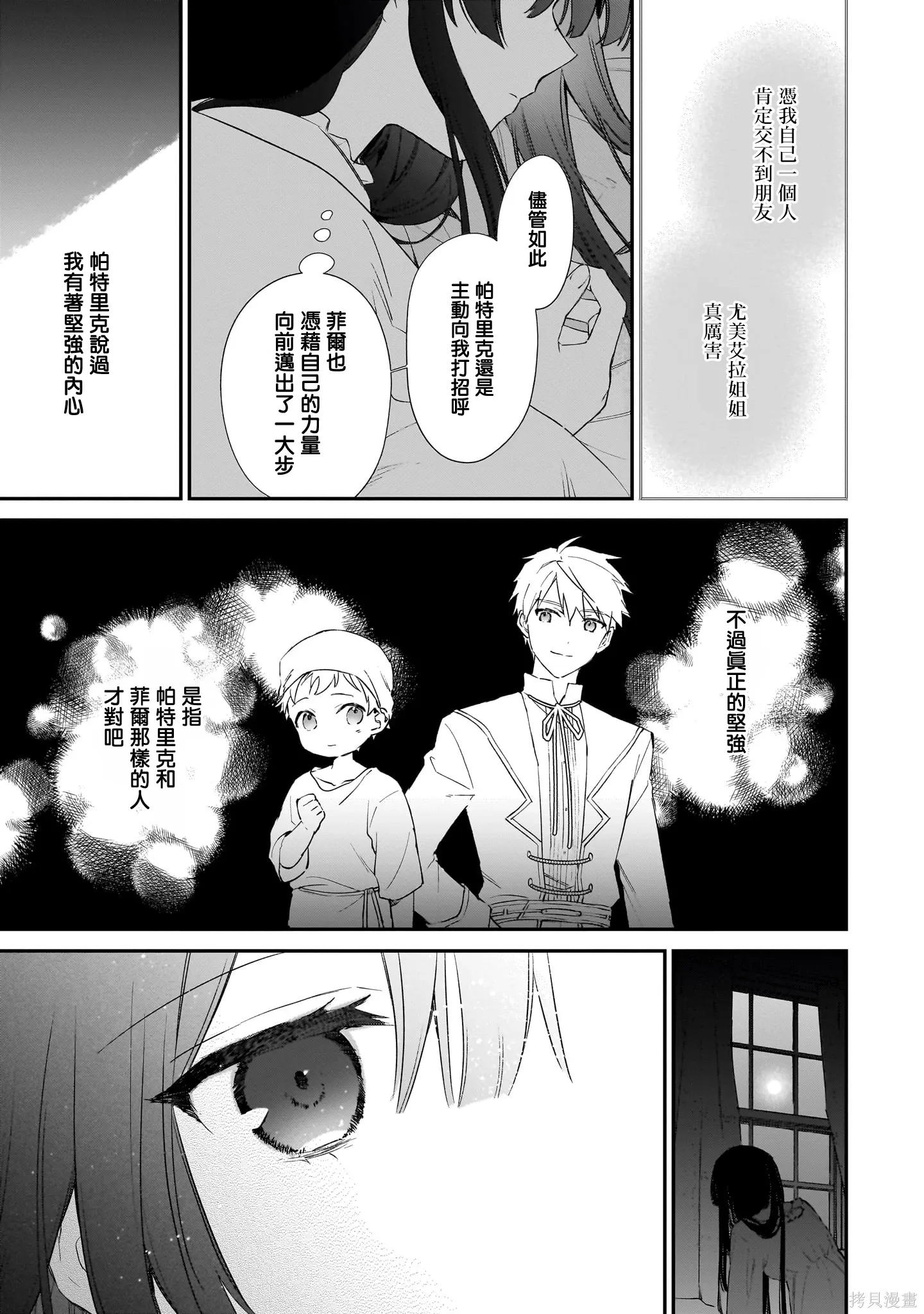 第22.2话 第14页
