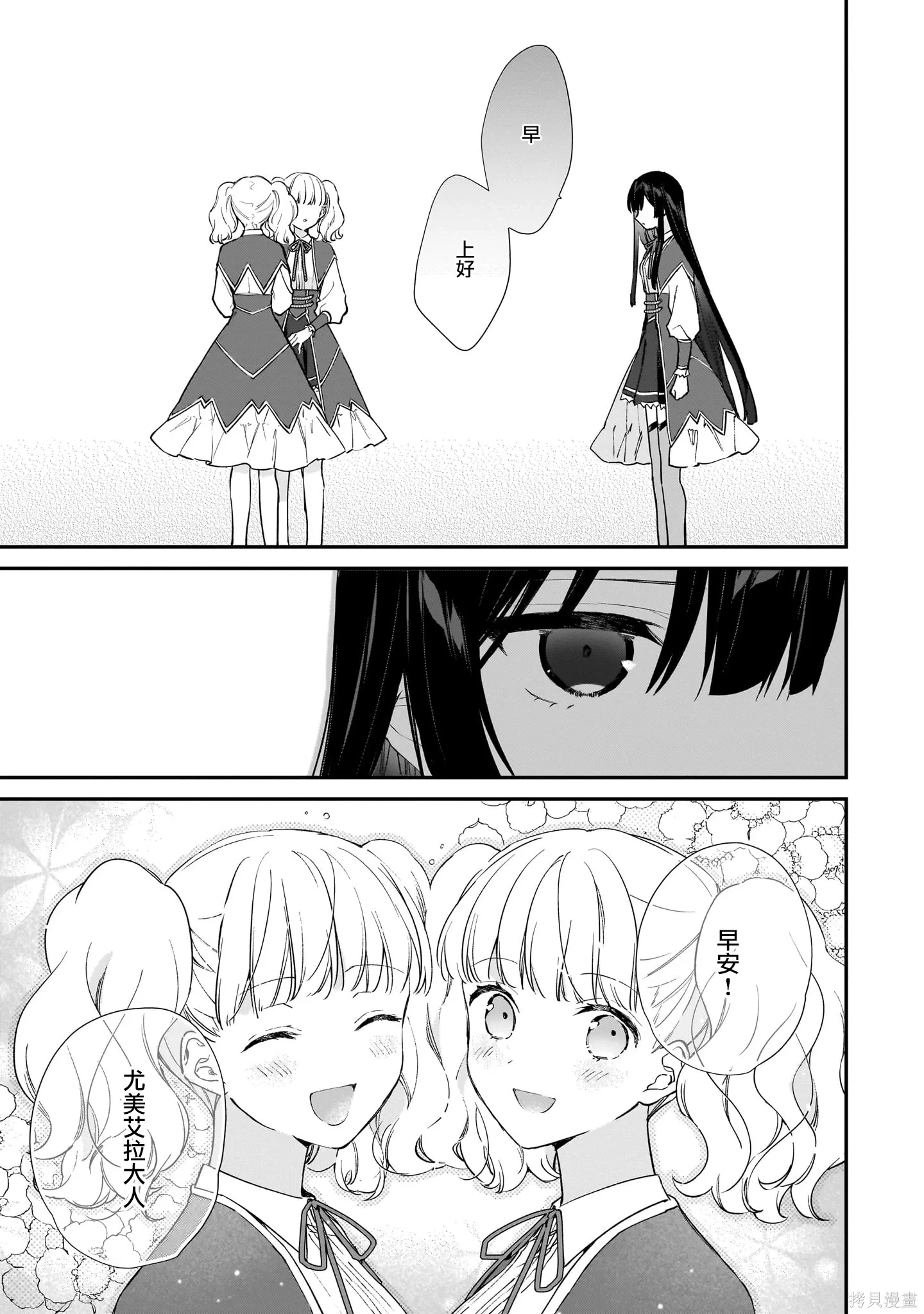 第22.2话 第16页