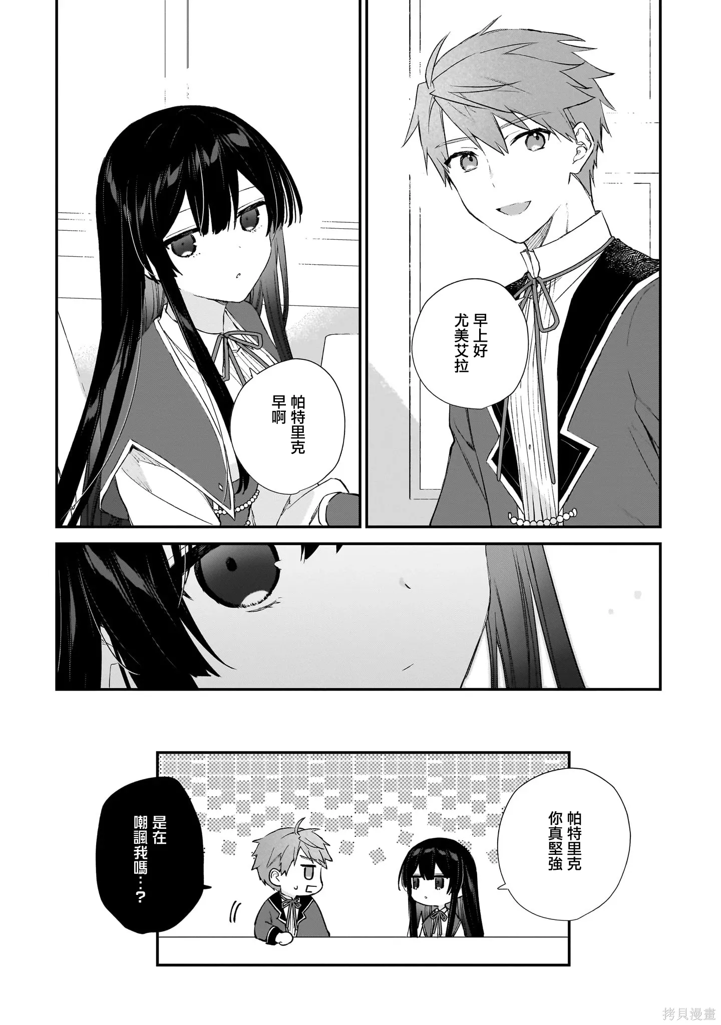 第22.2话 第18页