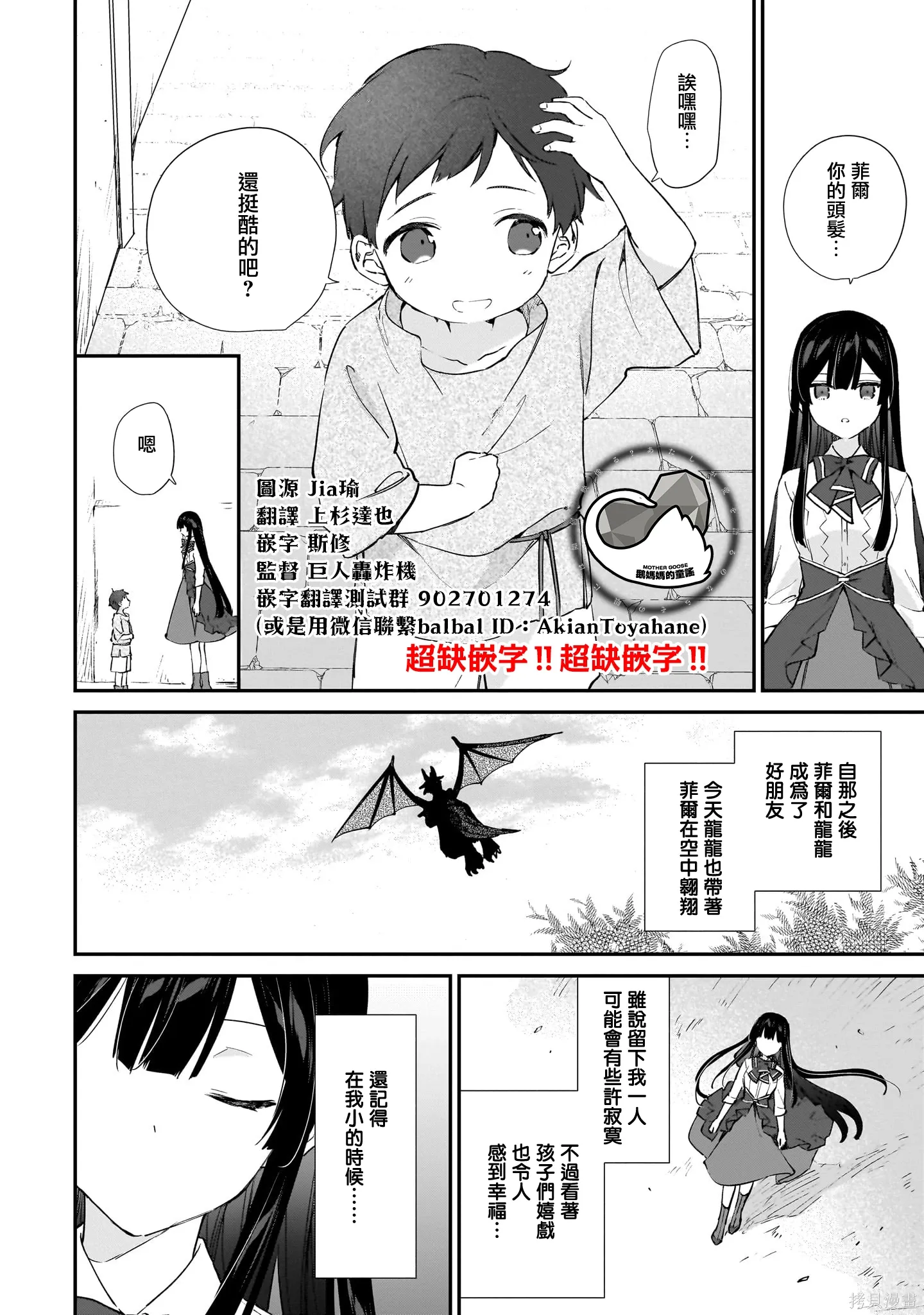第23.1话 第2页