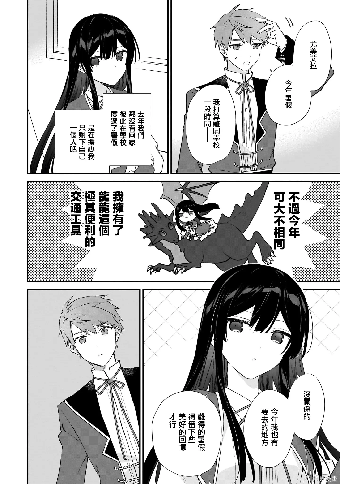 第23.1话 第4页